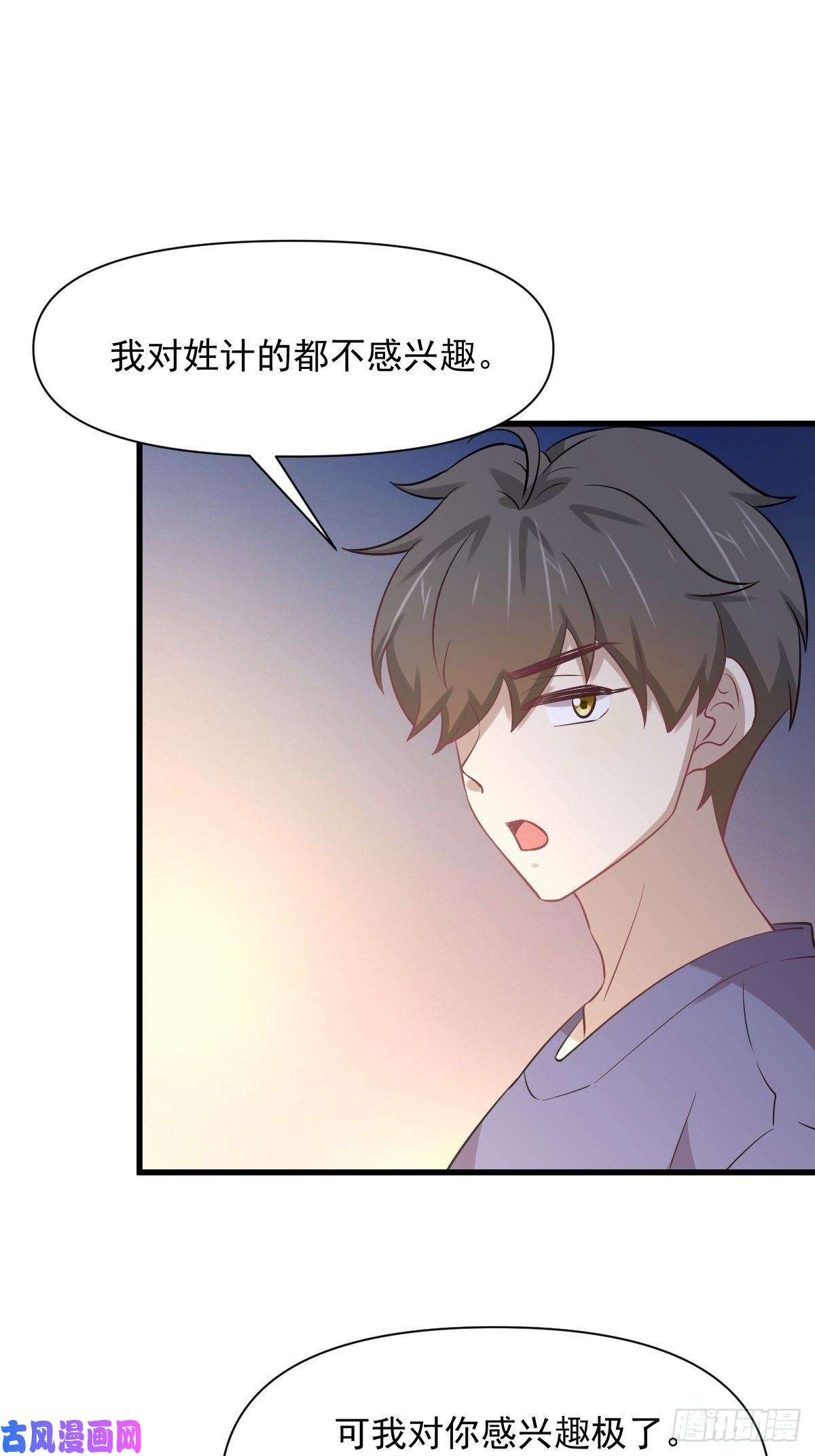 本剑仙绝不吃软饭第227话 娇客再访