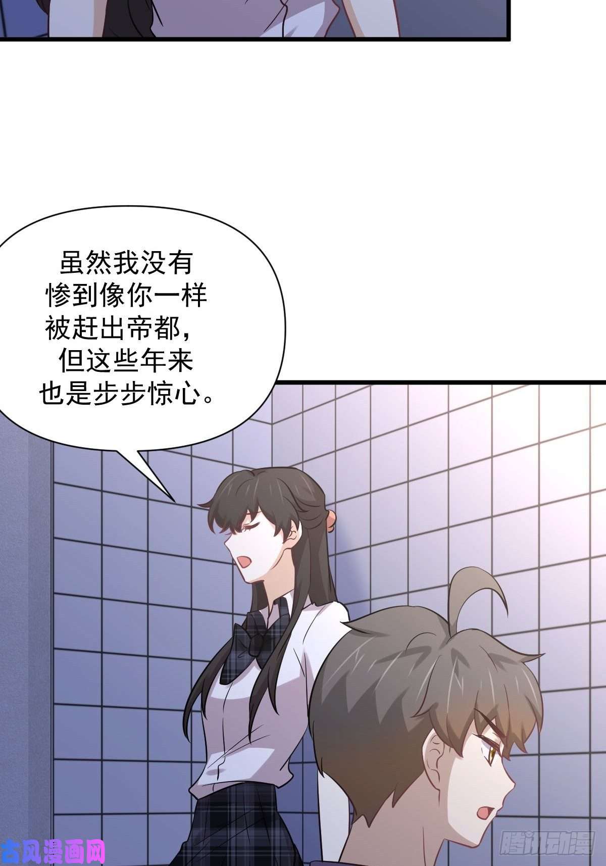 本剑仙绝不吃软饭第227话 娇客再访