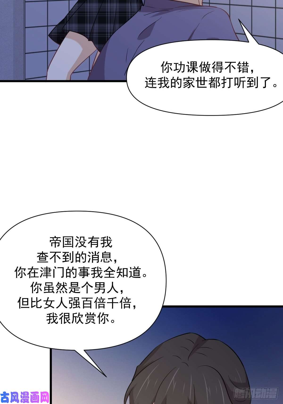 本剑仙绝不吃软饭第227话 娇客再访