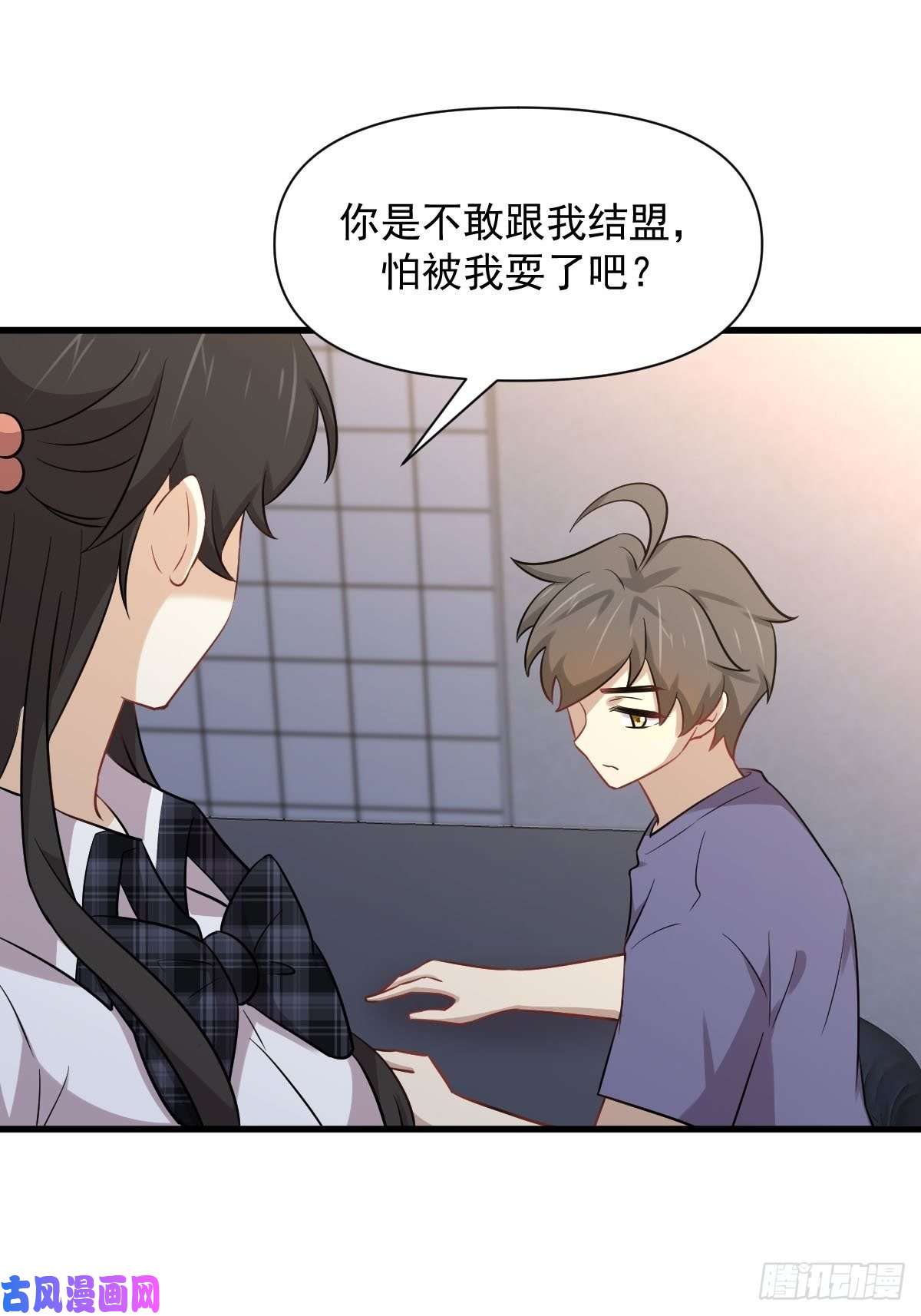 本剑仙绝不吃软饭第228话 军训结束