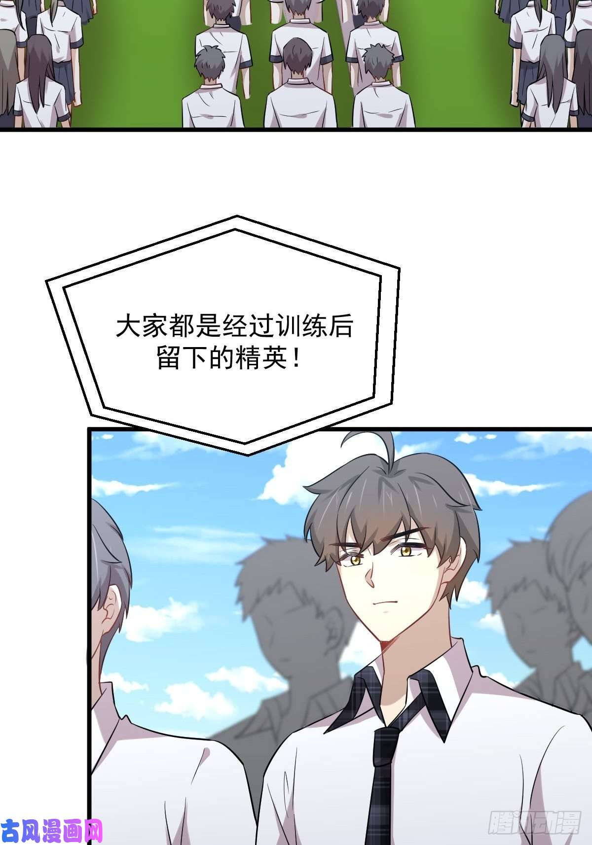 本剑仙绝不吃软饭第228话 军训结束