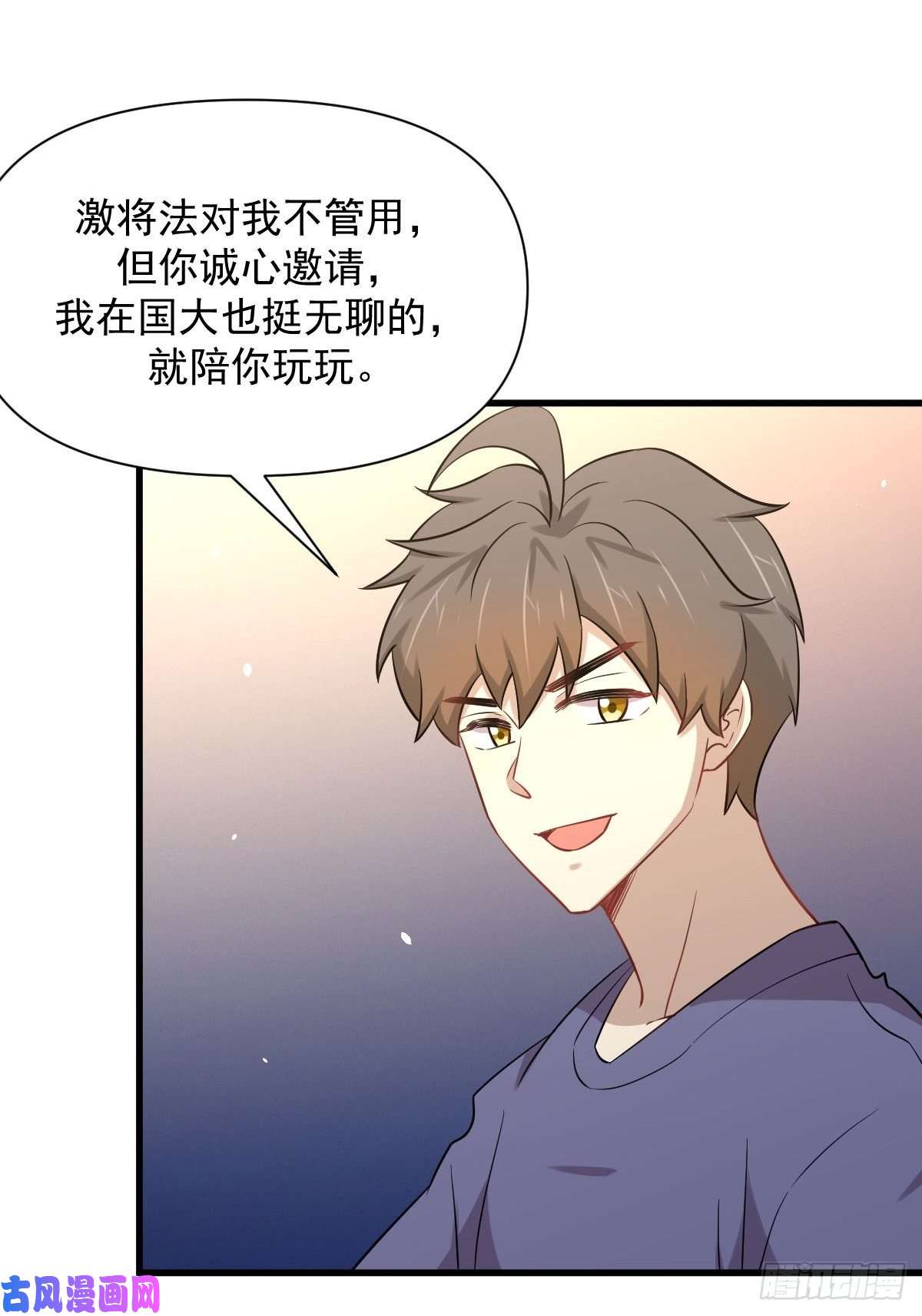 本剑仙绝不吃软饭第228话 军训结束