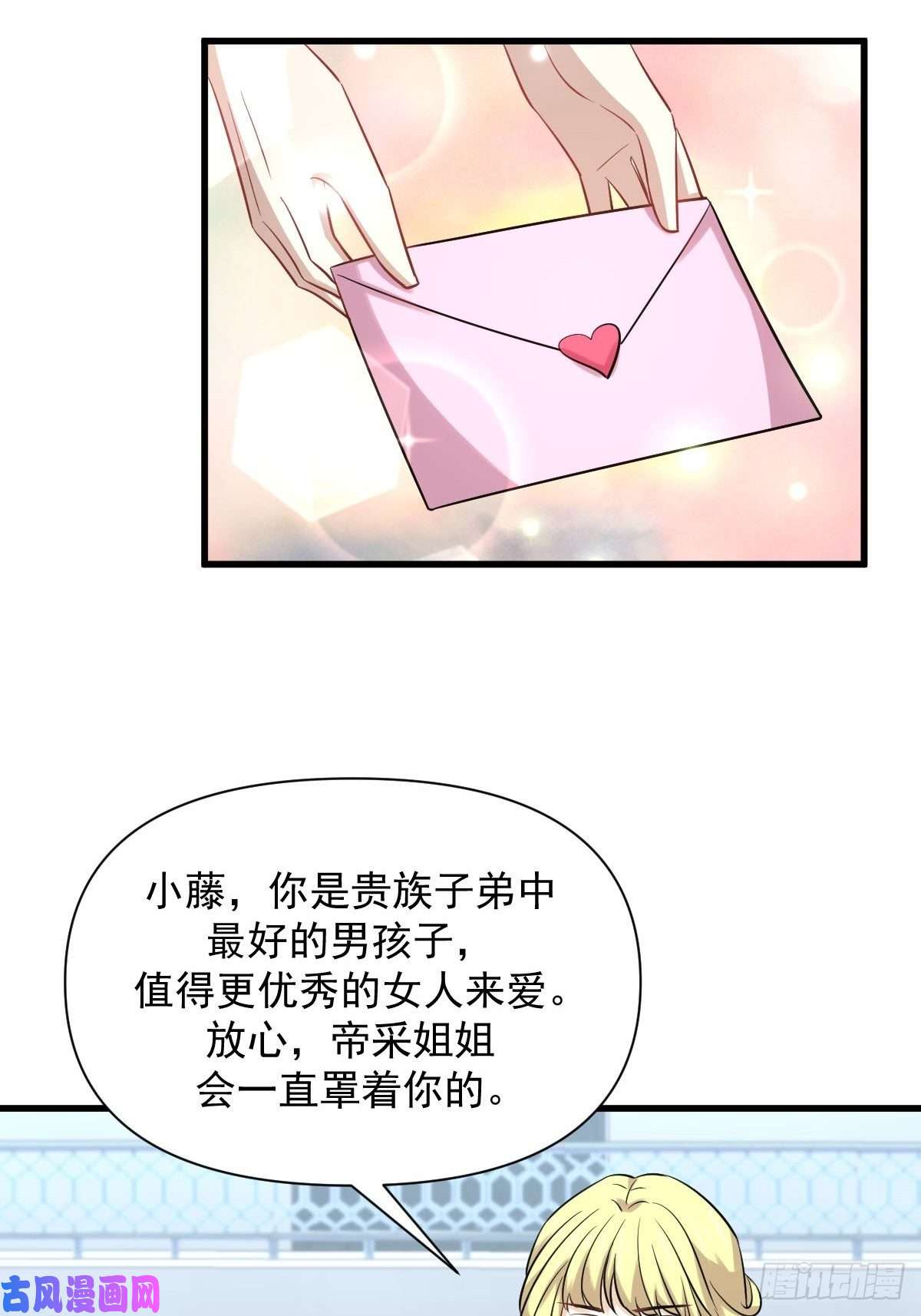 本剑仙绝不吃软饭第228话 军训结束