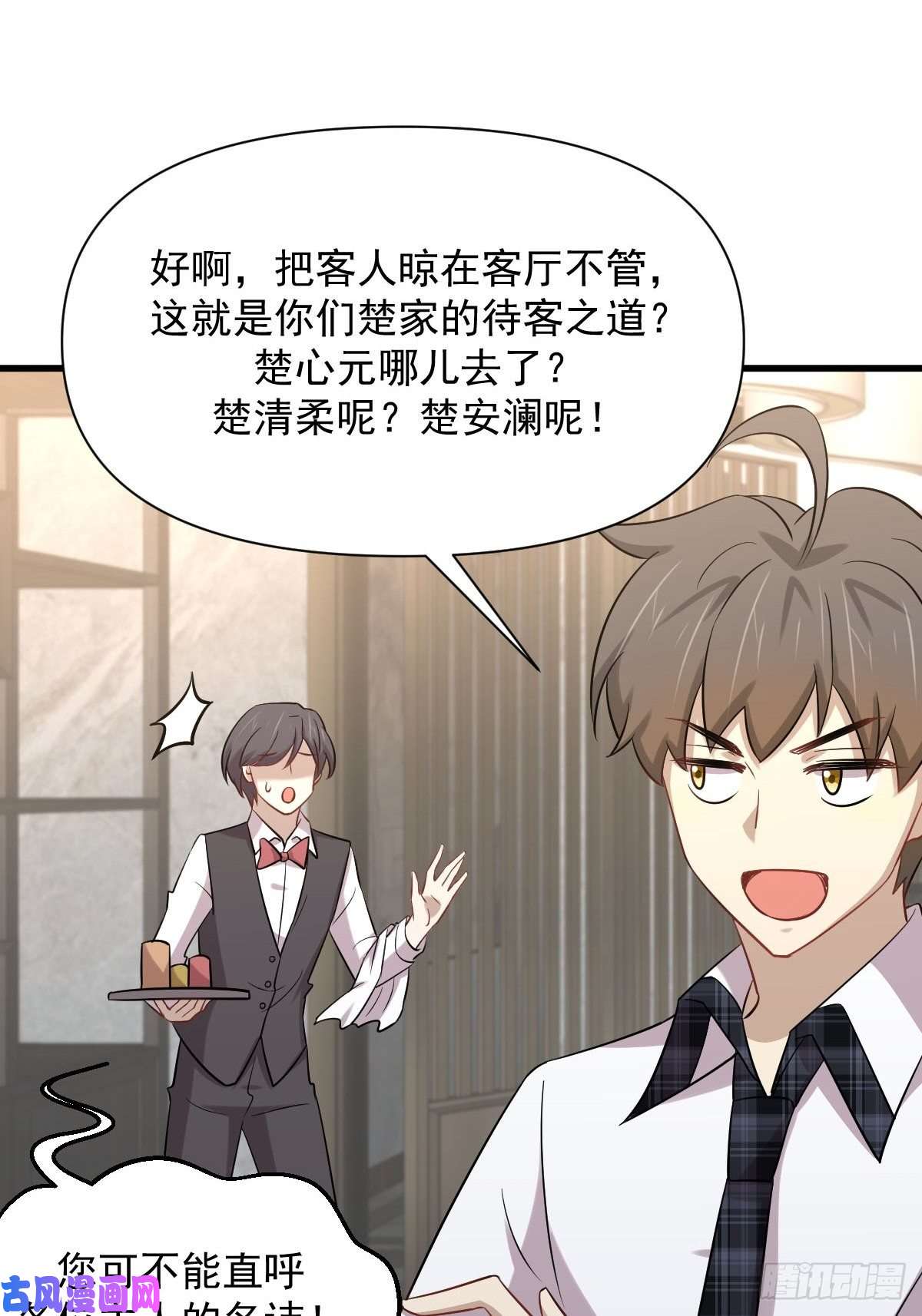 本剑仙绝不吃软饭第229话 进入楚家