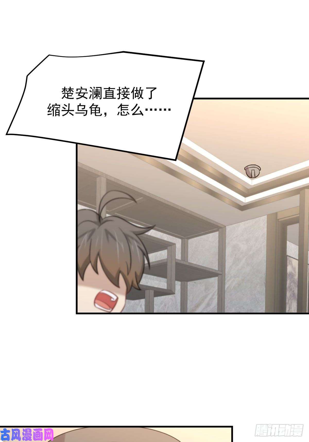 本剑仙绝不吃软饭第229话 进入楚家