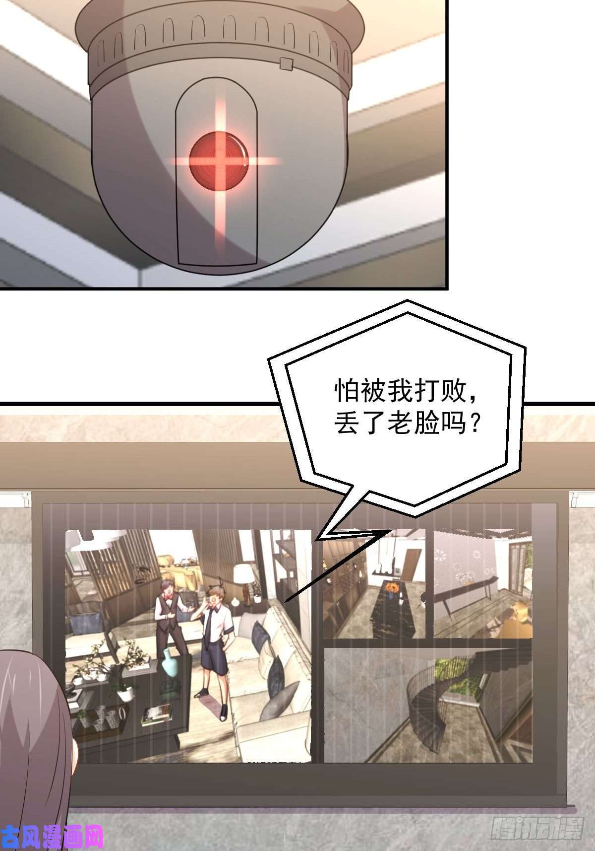 本剑仙绝不吃软饭第229话 进入楚家