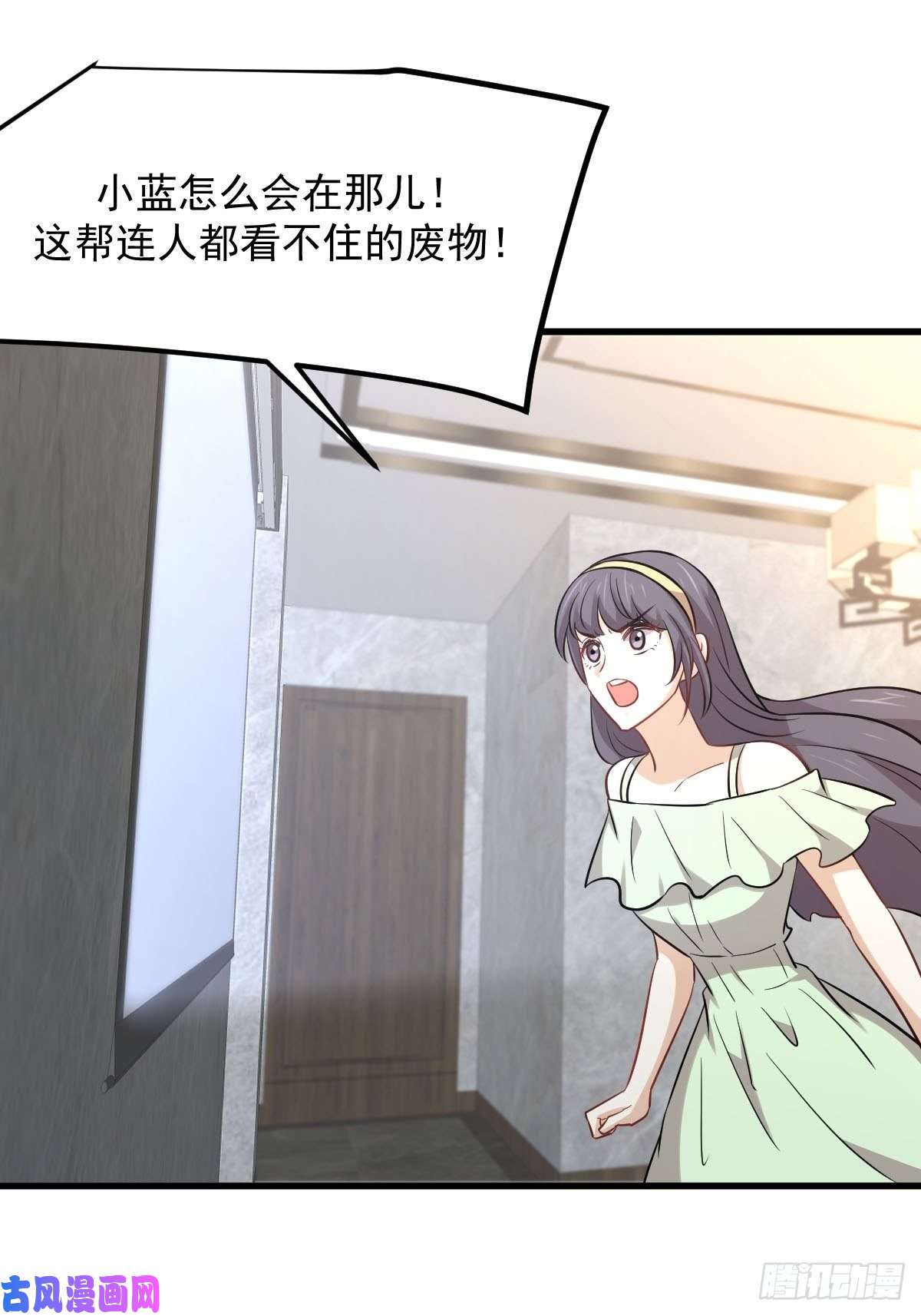 本剑仙绝不吃软饭第229话 进入楚家