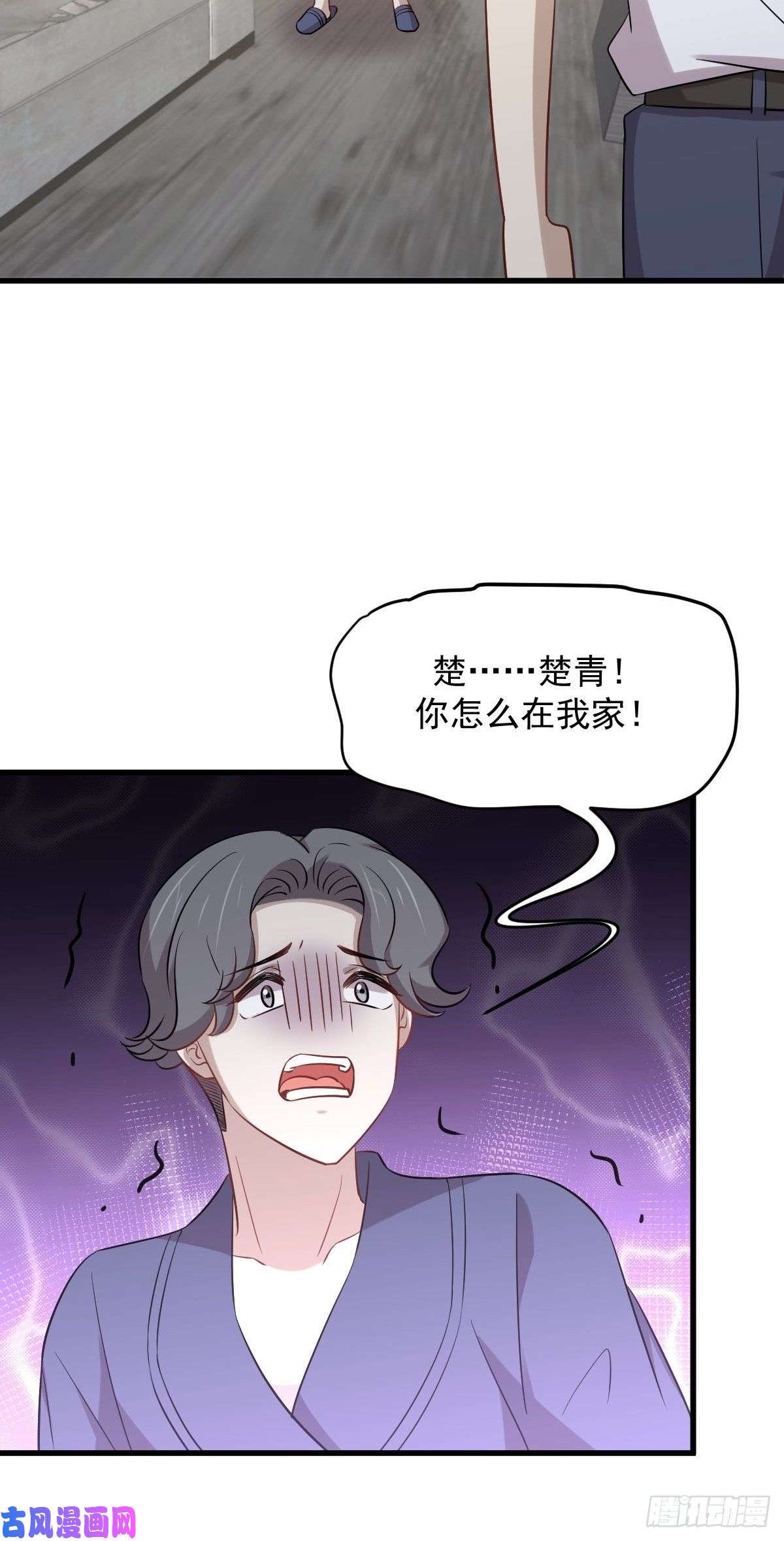 本剑仙绝不吃软饭第229话 进入楚家