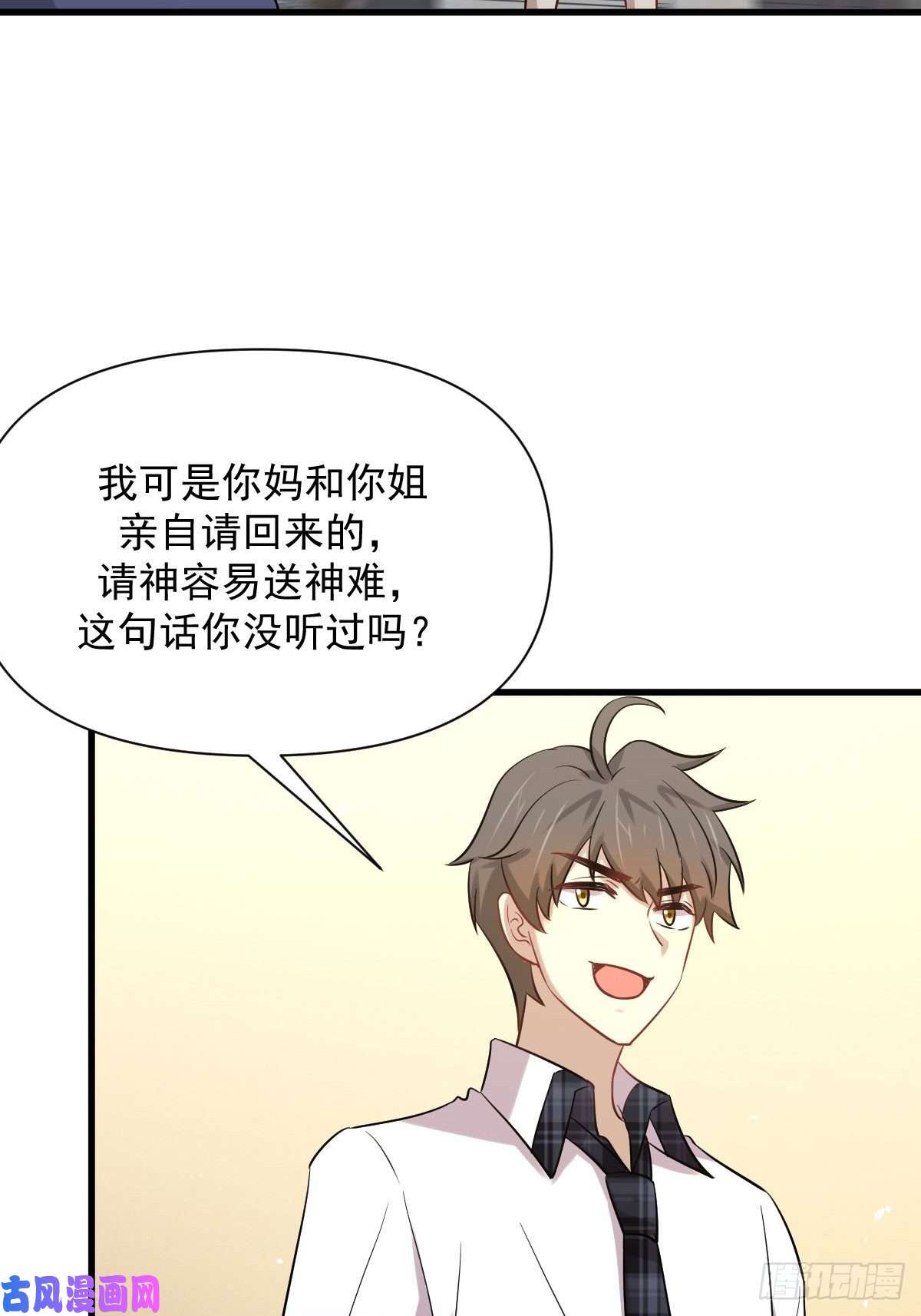 本剑仙绝不吃软饭第229话 进入楚家