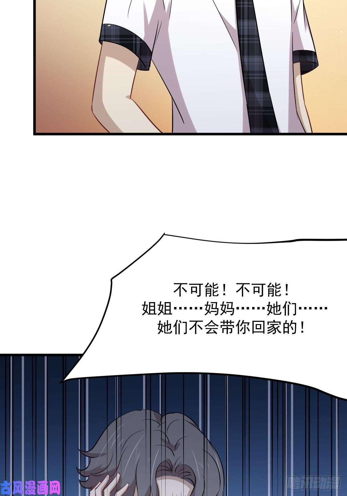 本剑仙绝不吃软饭第229话 进入楚家