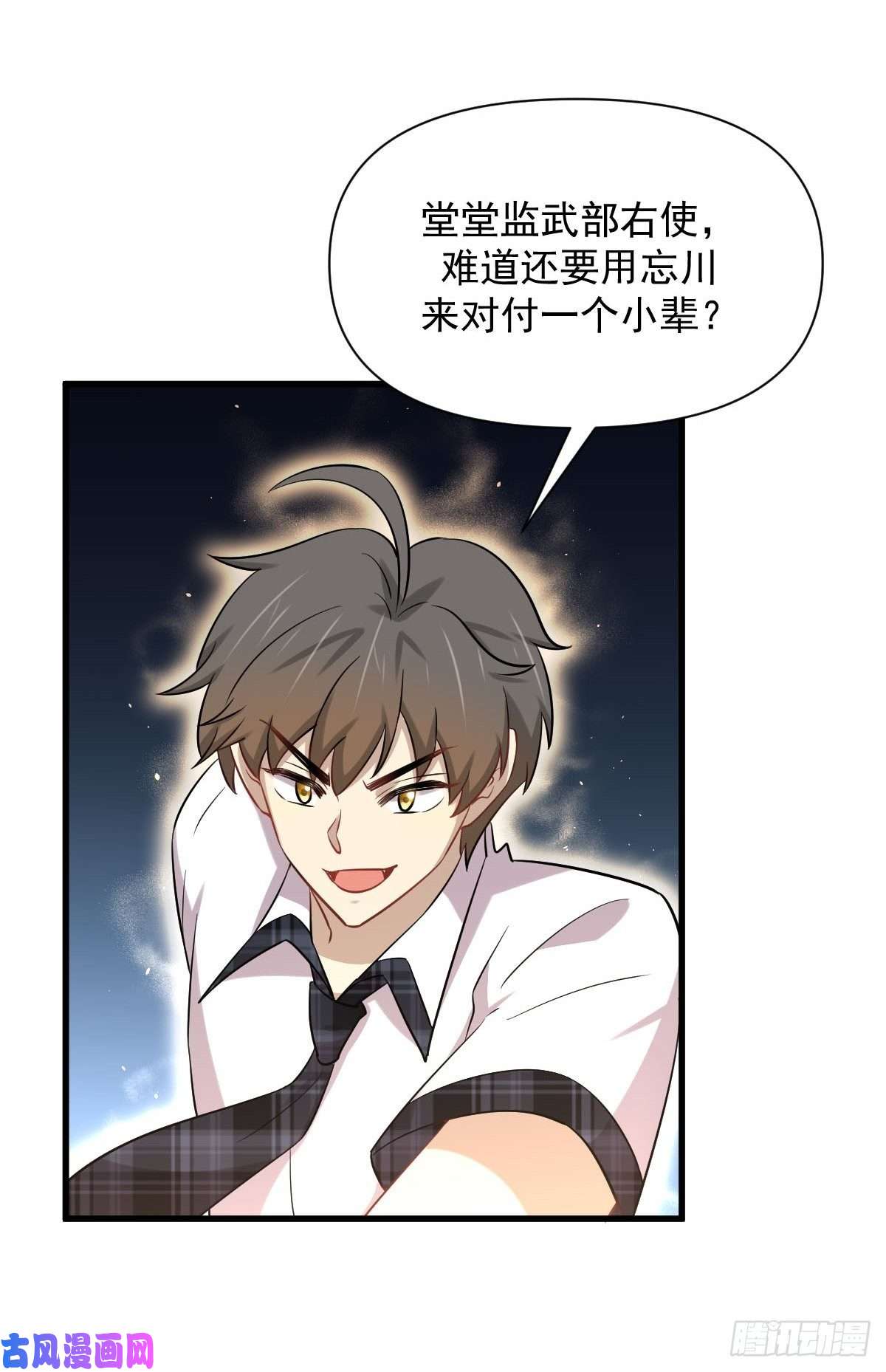 本剑仙绝不吃软饭第229话 进入楚家