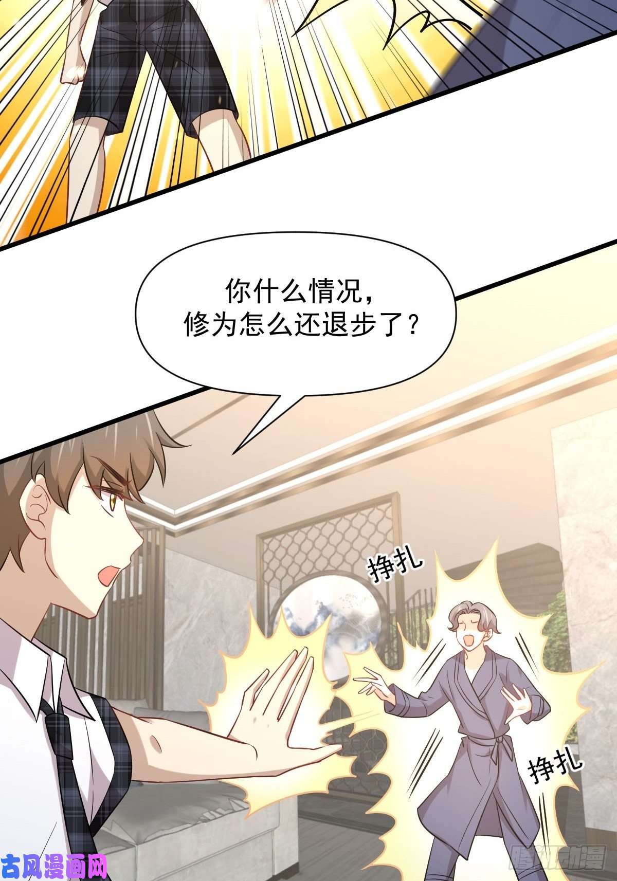 本剑仙绝不吃软饭第229话 进入楚家