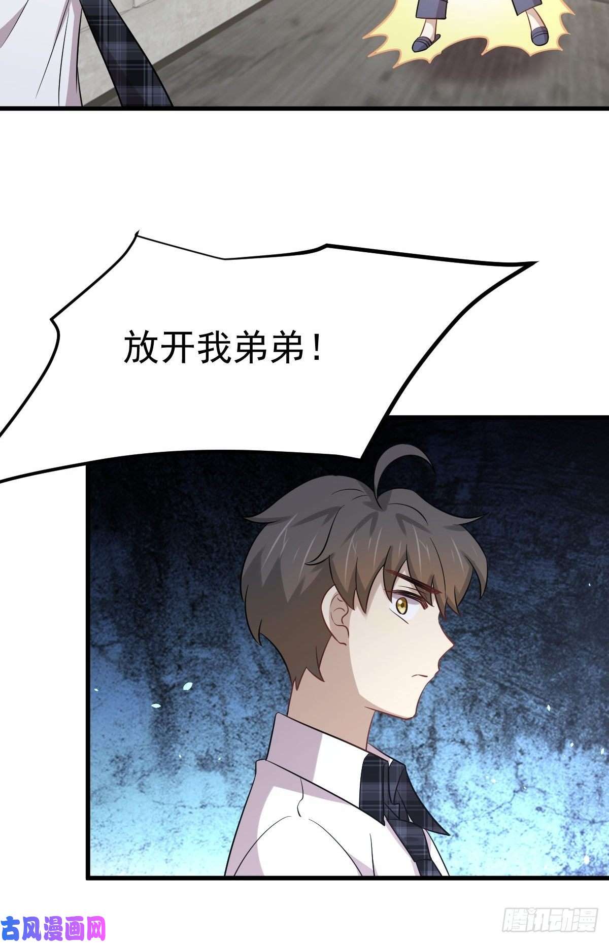 本剑仙绝不吃软饭第229话 进入楚家
