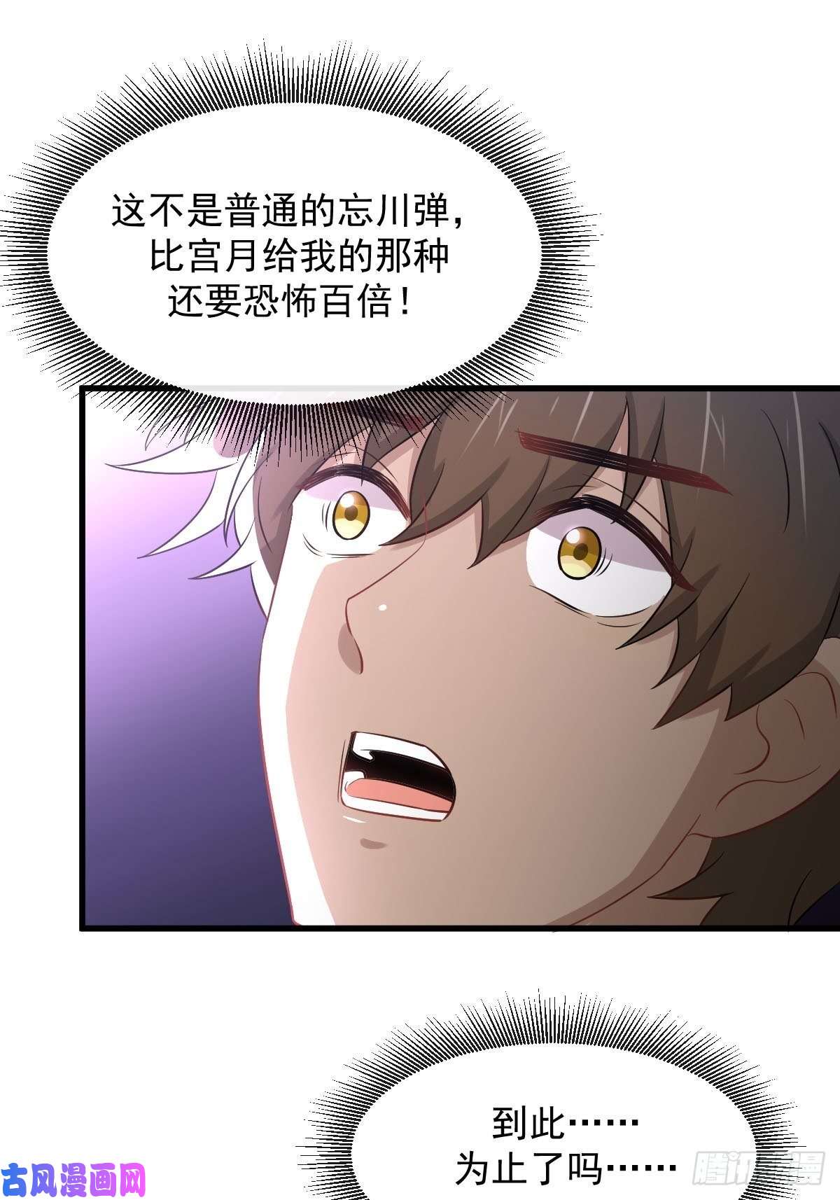 本剑仙绝不吃软饭第229话 进入楚家