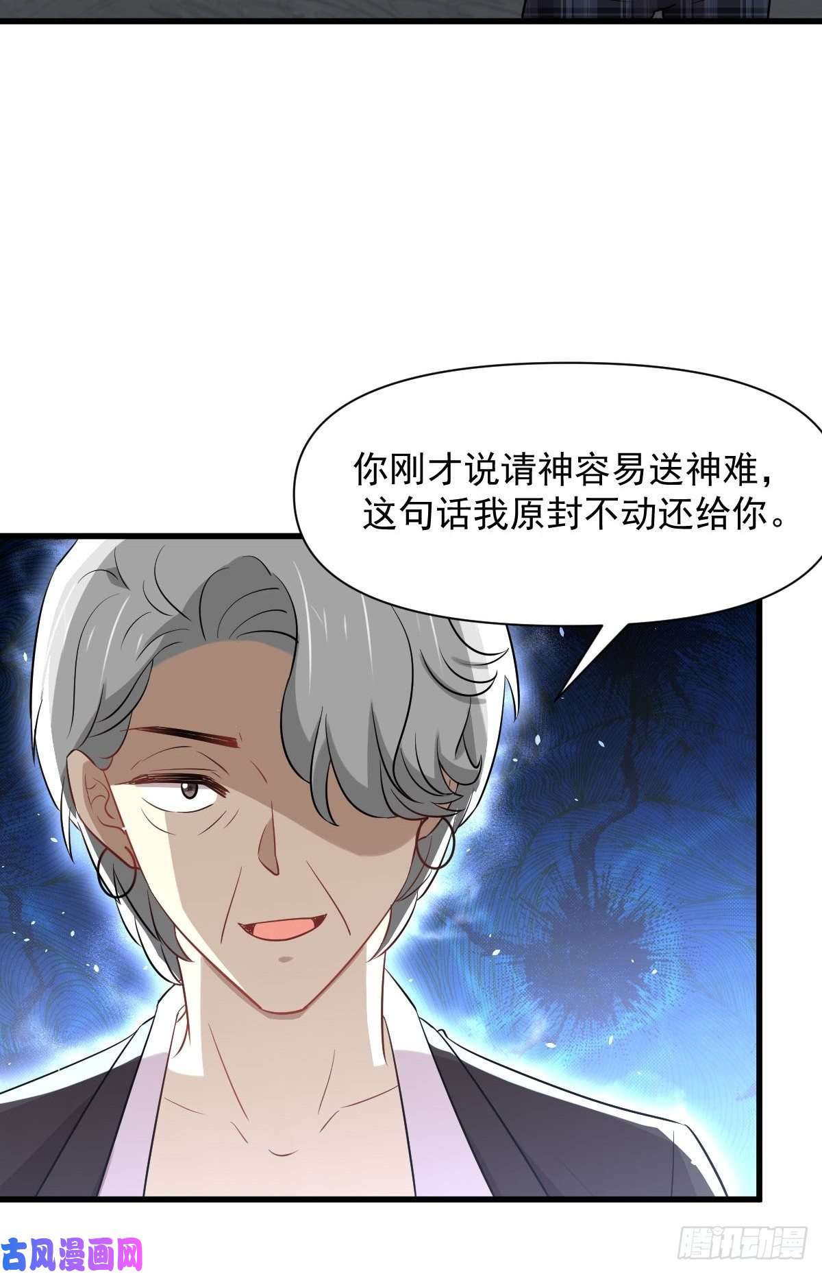 本剑仙绝不吃软饭第230话 楚安澜