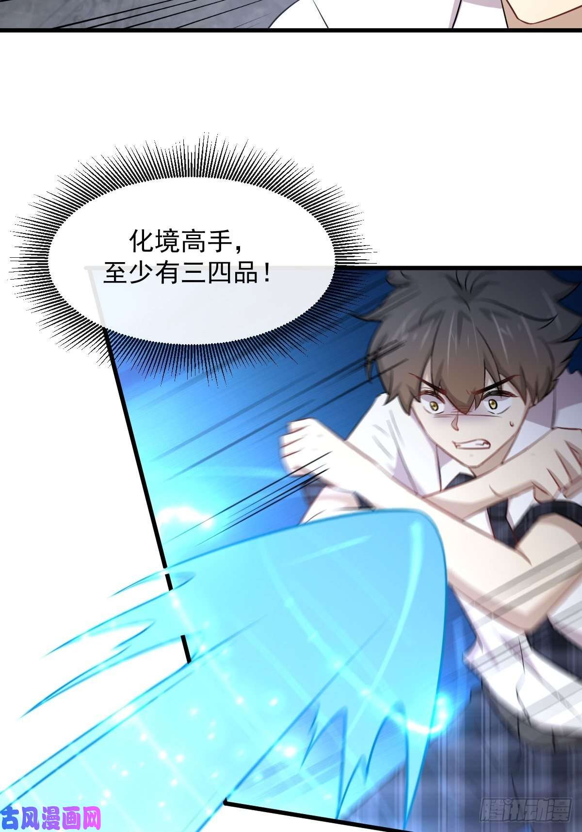 本剑仙绝不吃软饭第230话 楚安澜