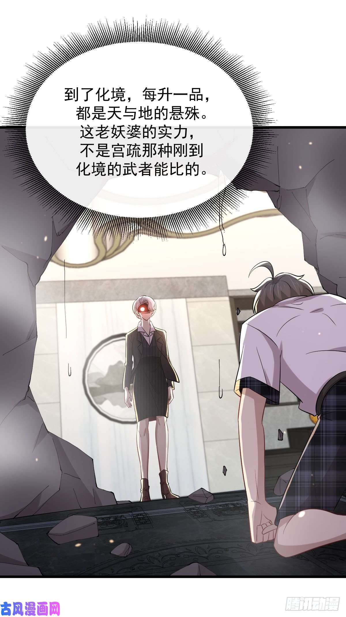 本剑仙绝不吃软饭第230话 楚安澜