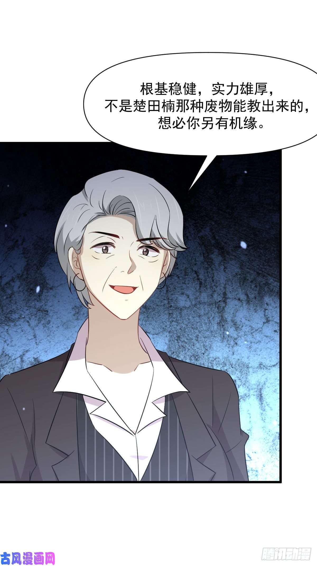 本剑仙绝不吃软饭第230话 楚安澜