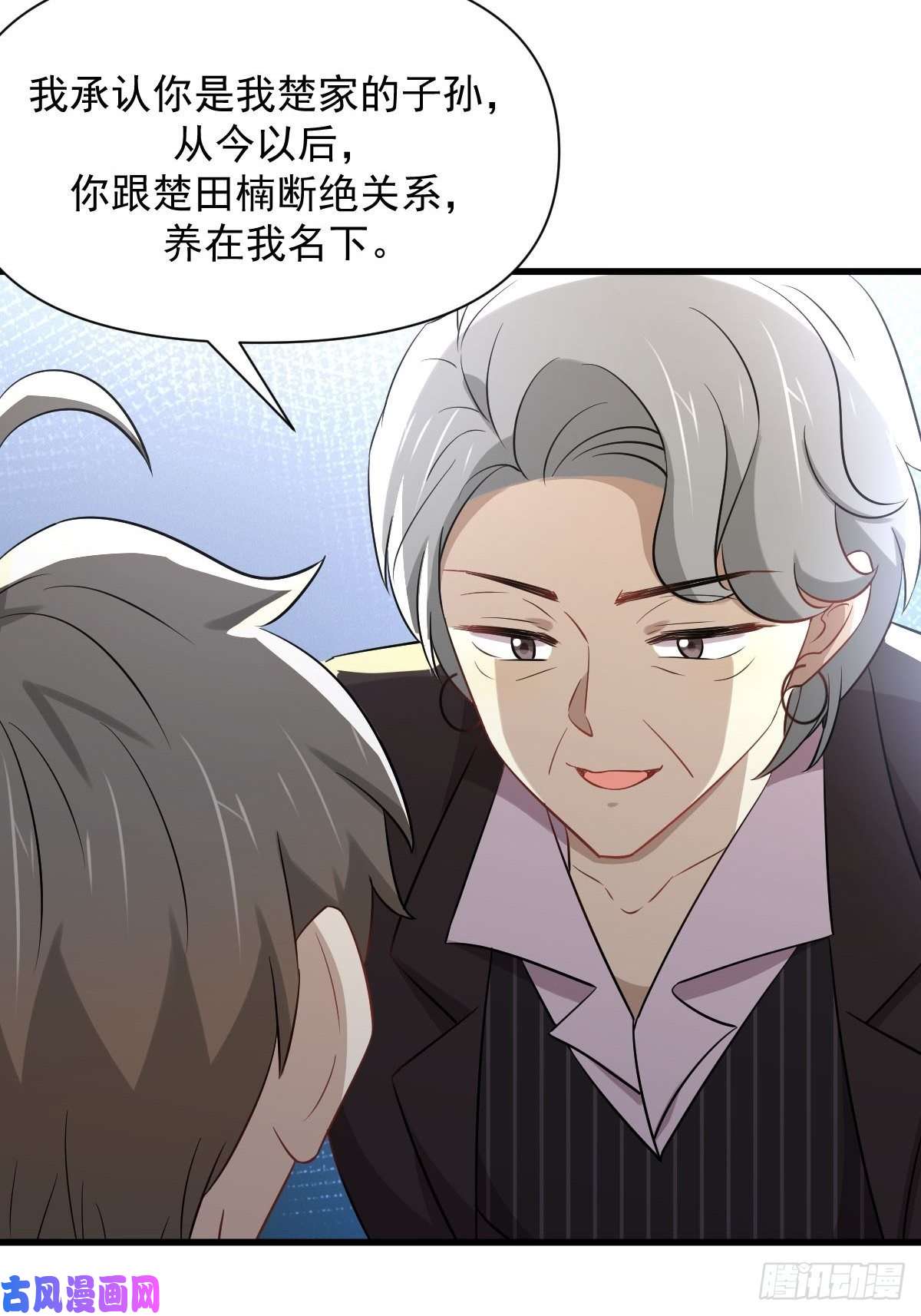 本剑仙绝不吃软饭第230话 楚安澜