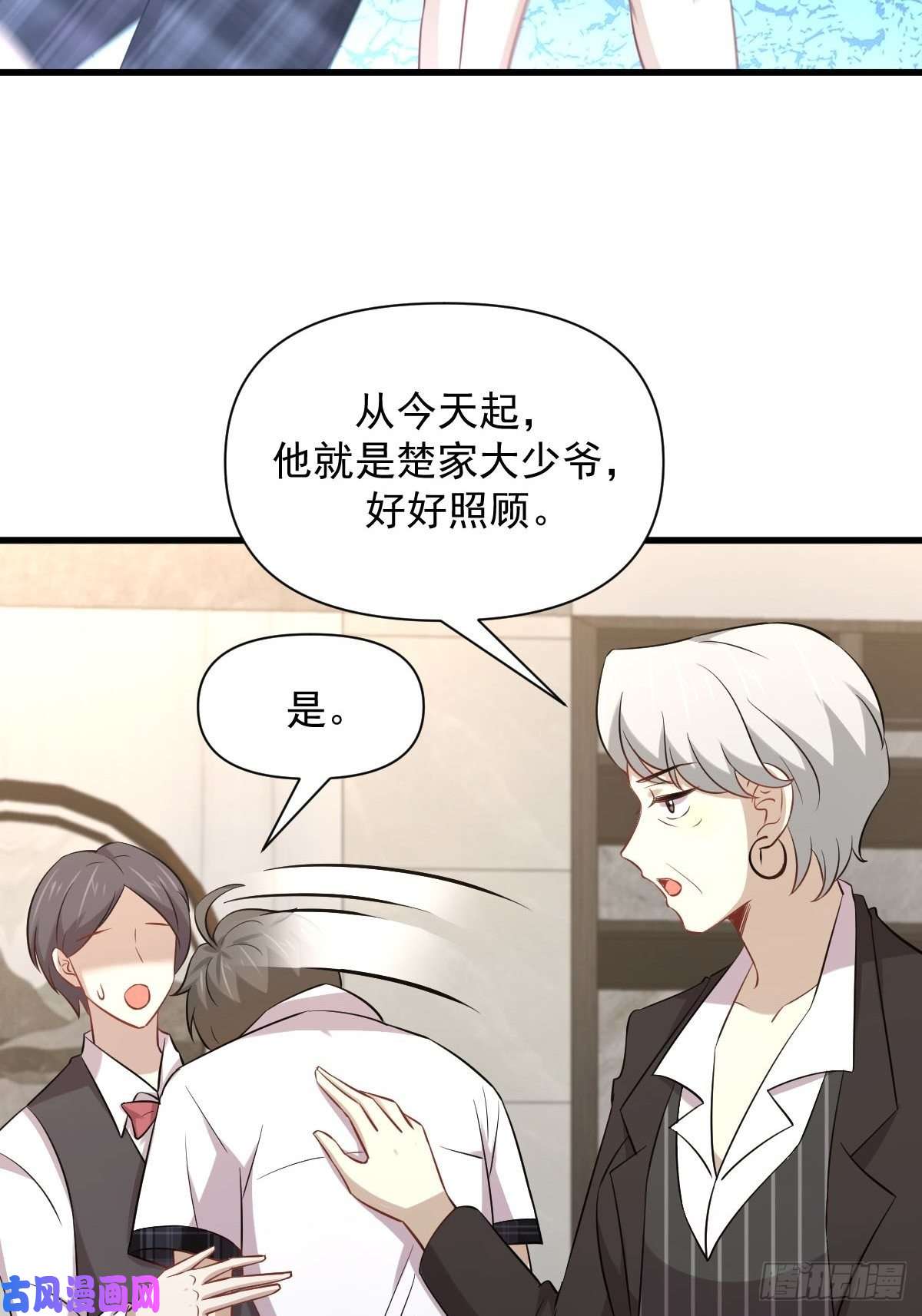 本剑仙绝不吃软饭第230话 楚安澜