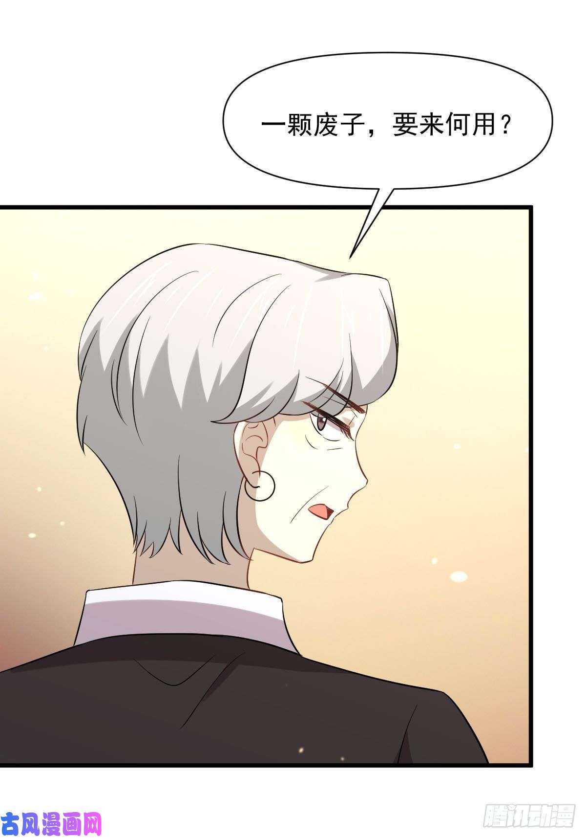 本剑仙绝不吃软饭第230话 楚安澜