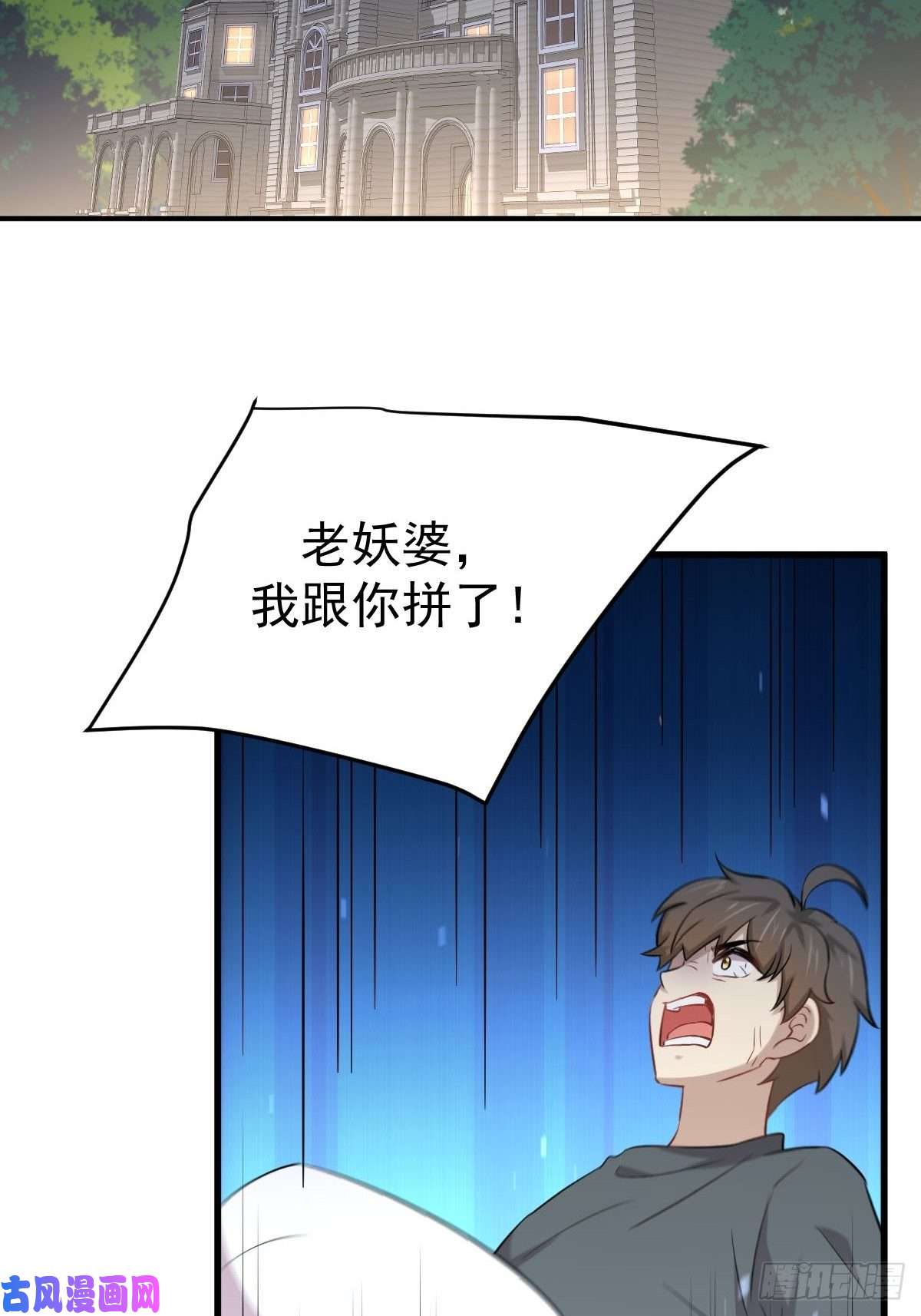 本剑仙绝不吃软饭第230话 楚安澜