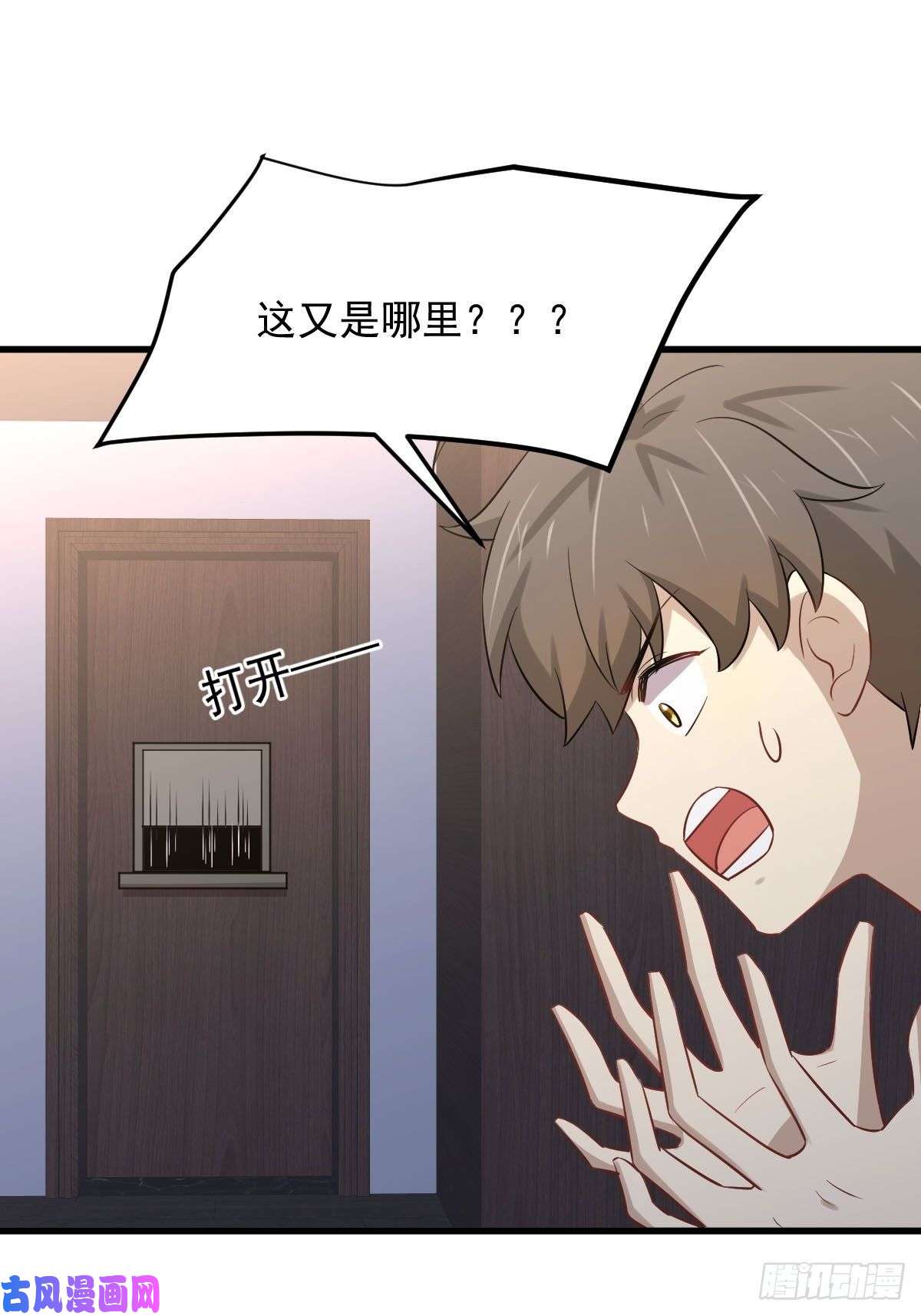 本剑仙绝不吃软饭第230话 楚安澜