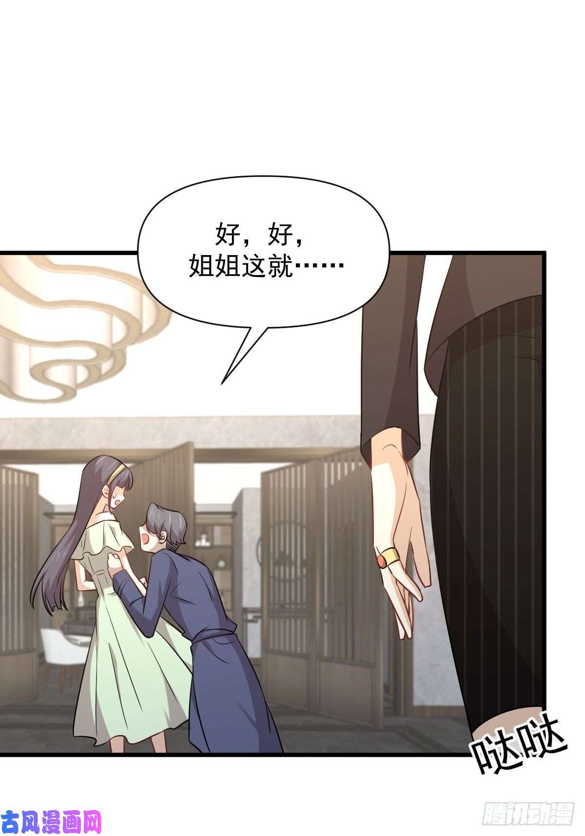 本剑仙绝不吃软饭第230话 楚安澜