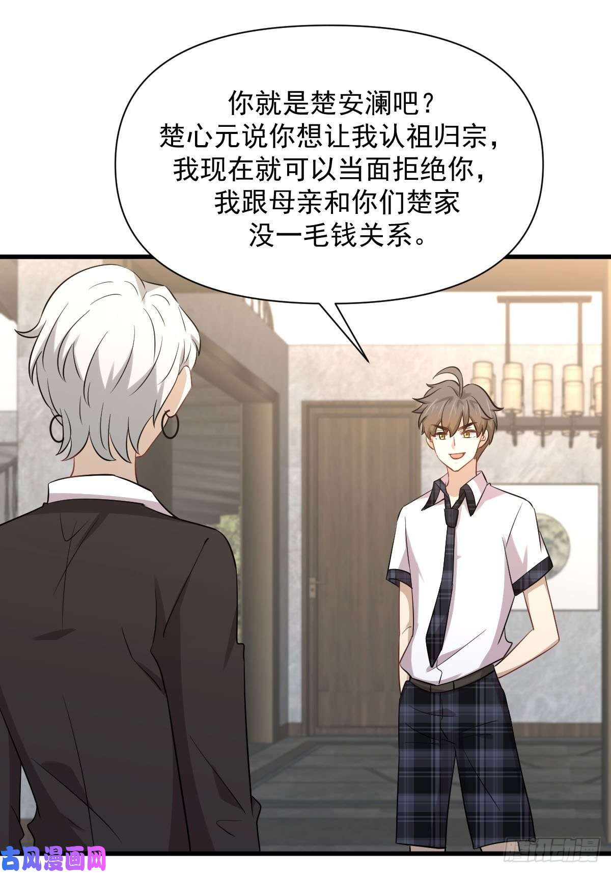 本剑仙绝不吃软饭第230话 楚安澜