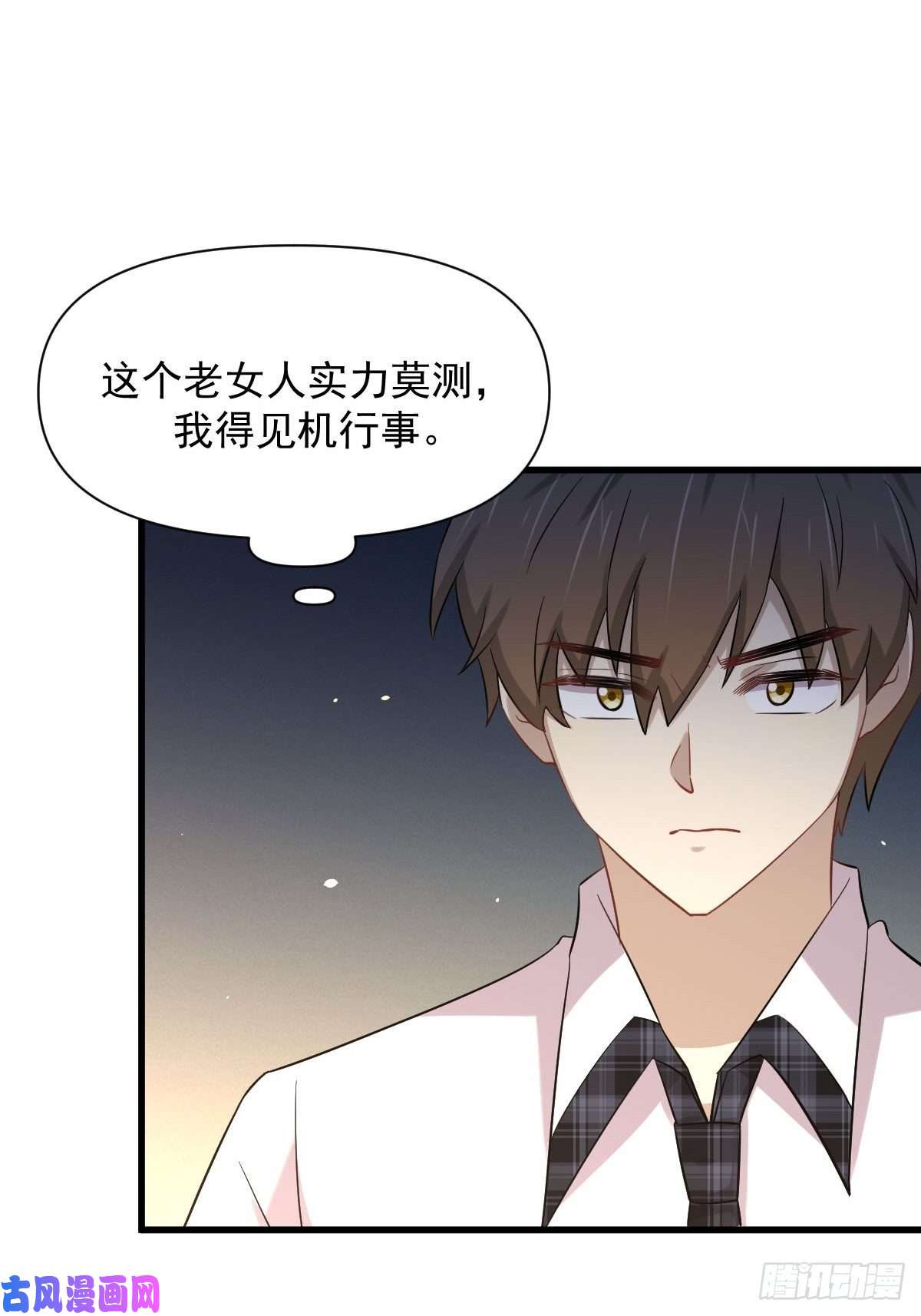 本剑仙绝不吃软饭第230话 楚安澜