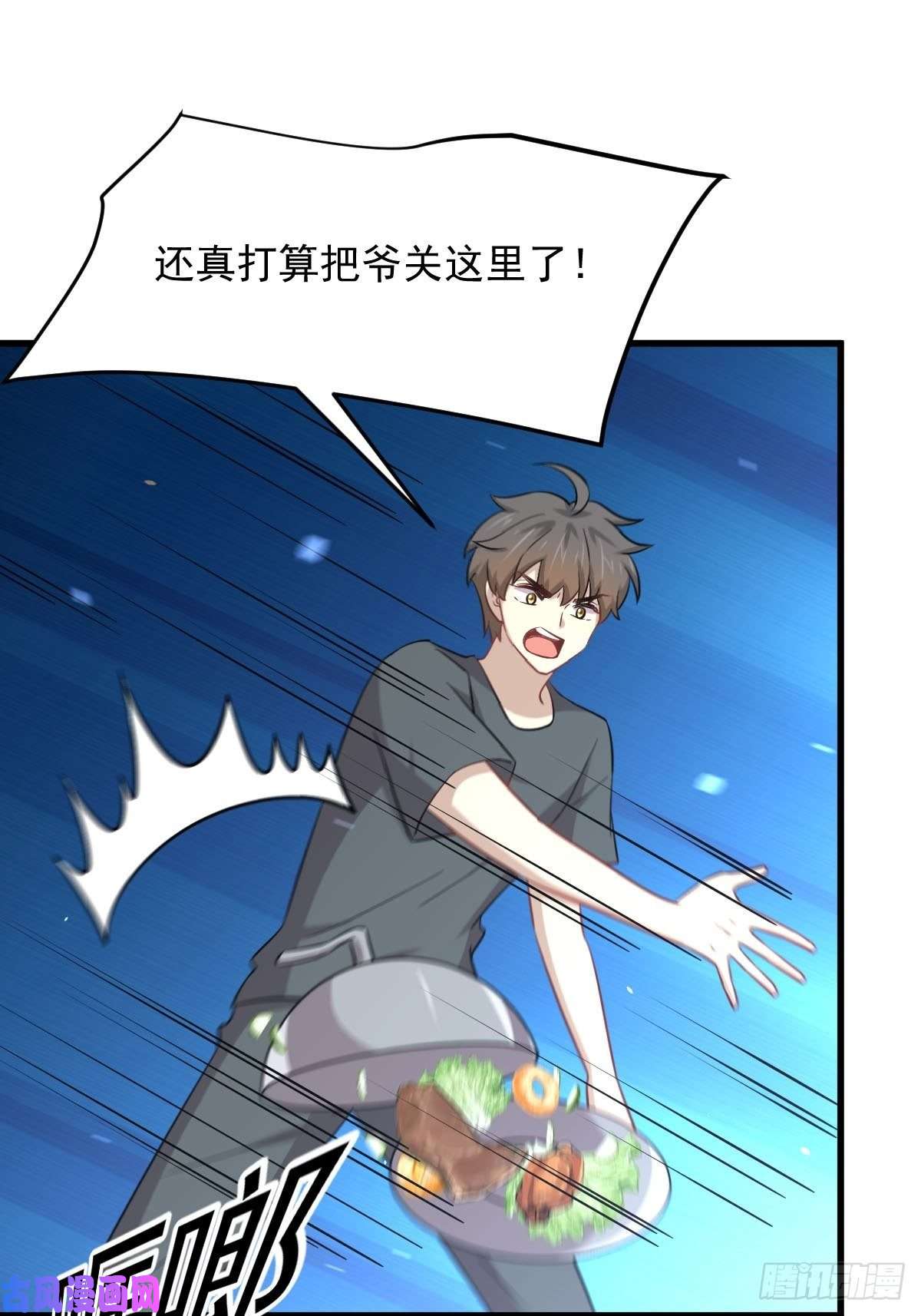 本剑仙绝不吃软饭第231话 被困楚家