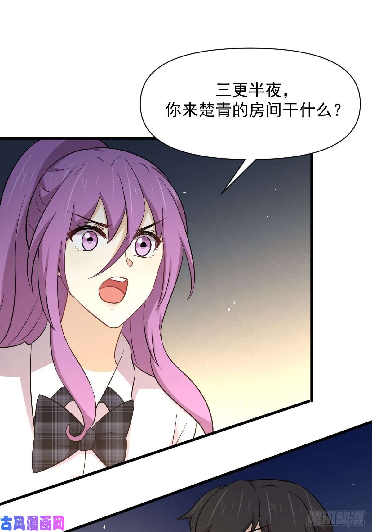 本剑仙绝不吃软饭第231话 被困楚家