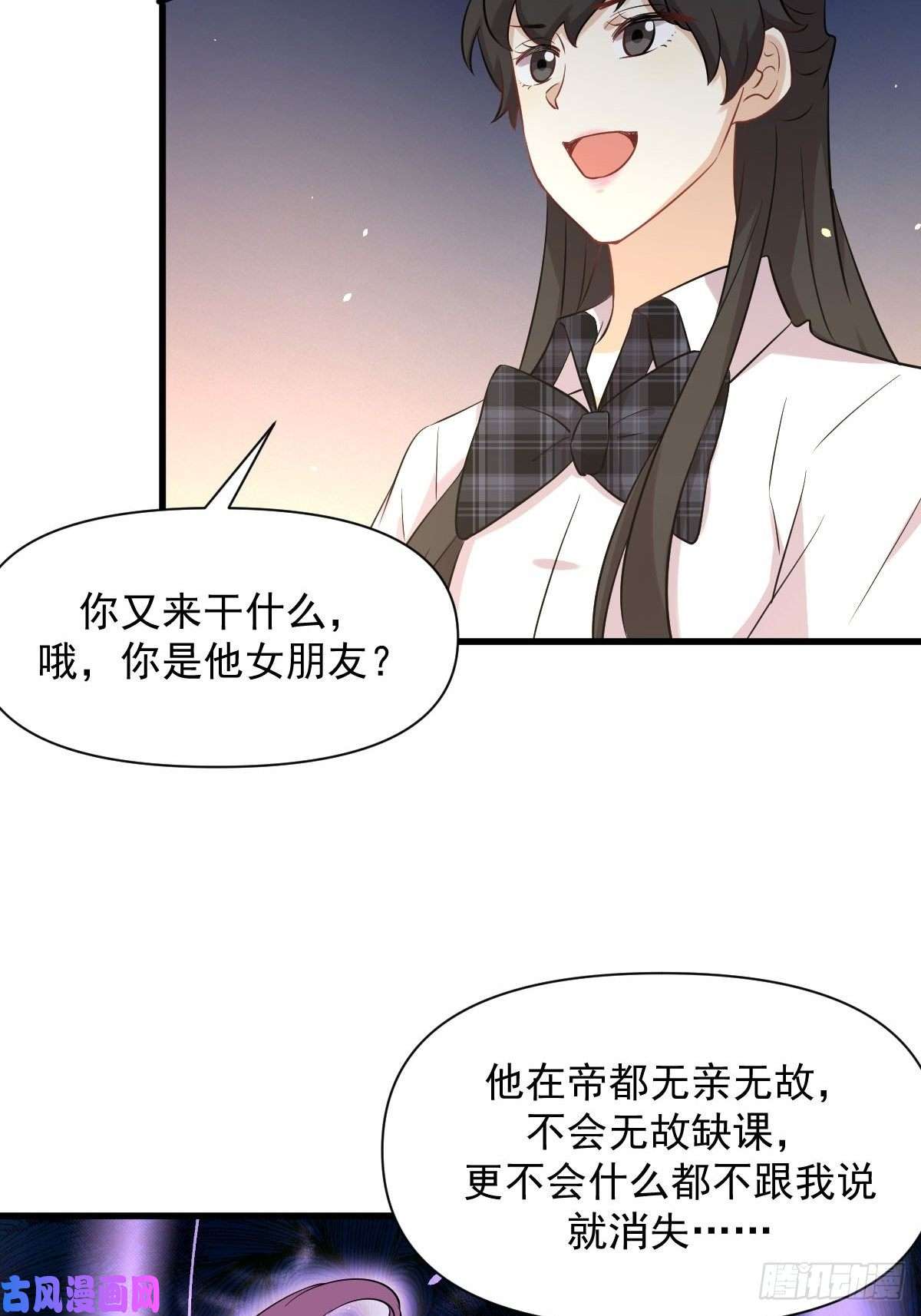 本剑仙绝不吃软饭第231话 被困楚家
