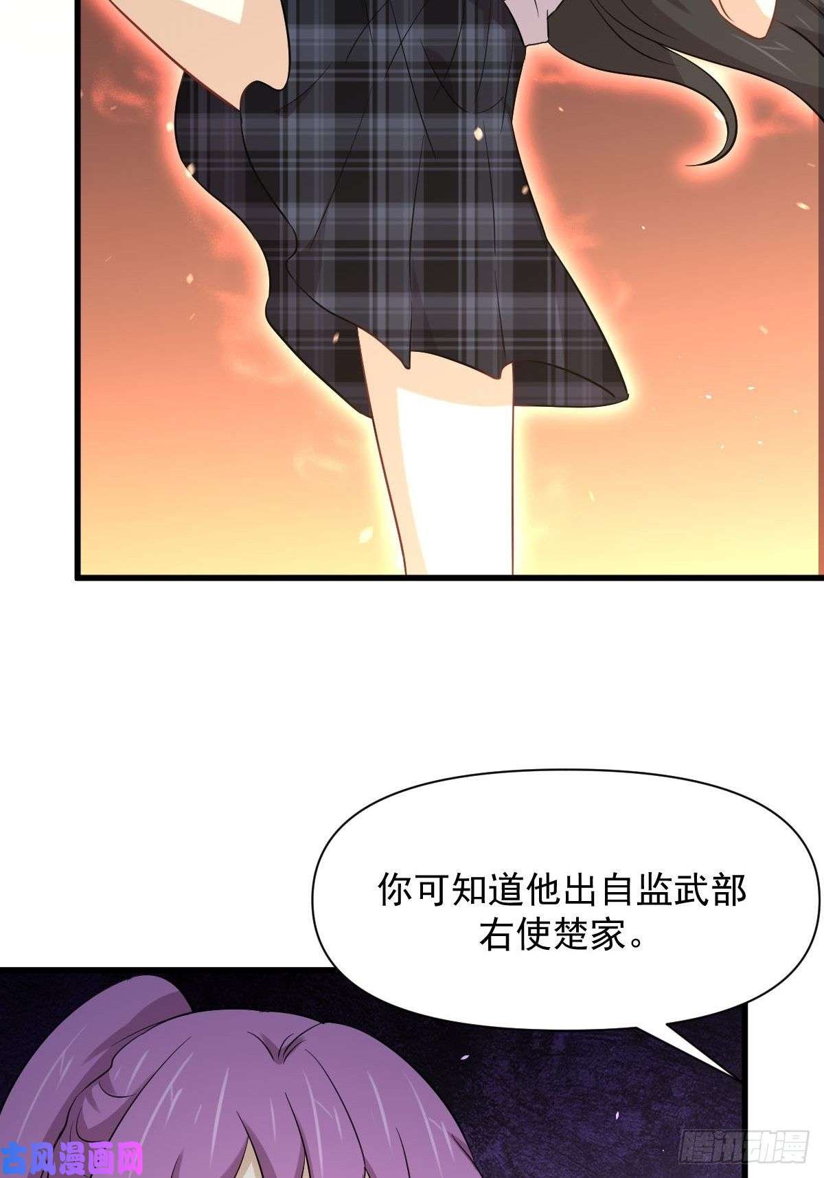 本剑仙绝不吃软饭第231话 被困楚家
