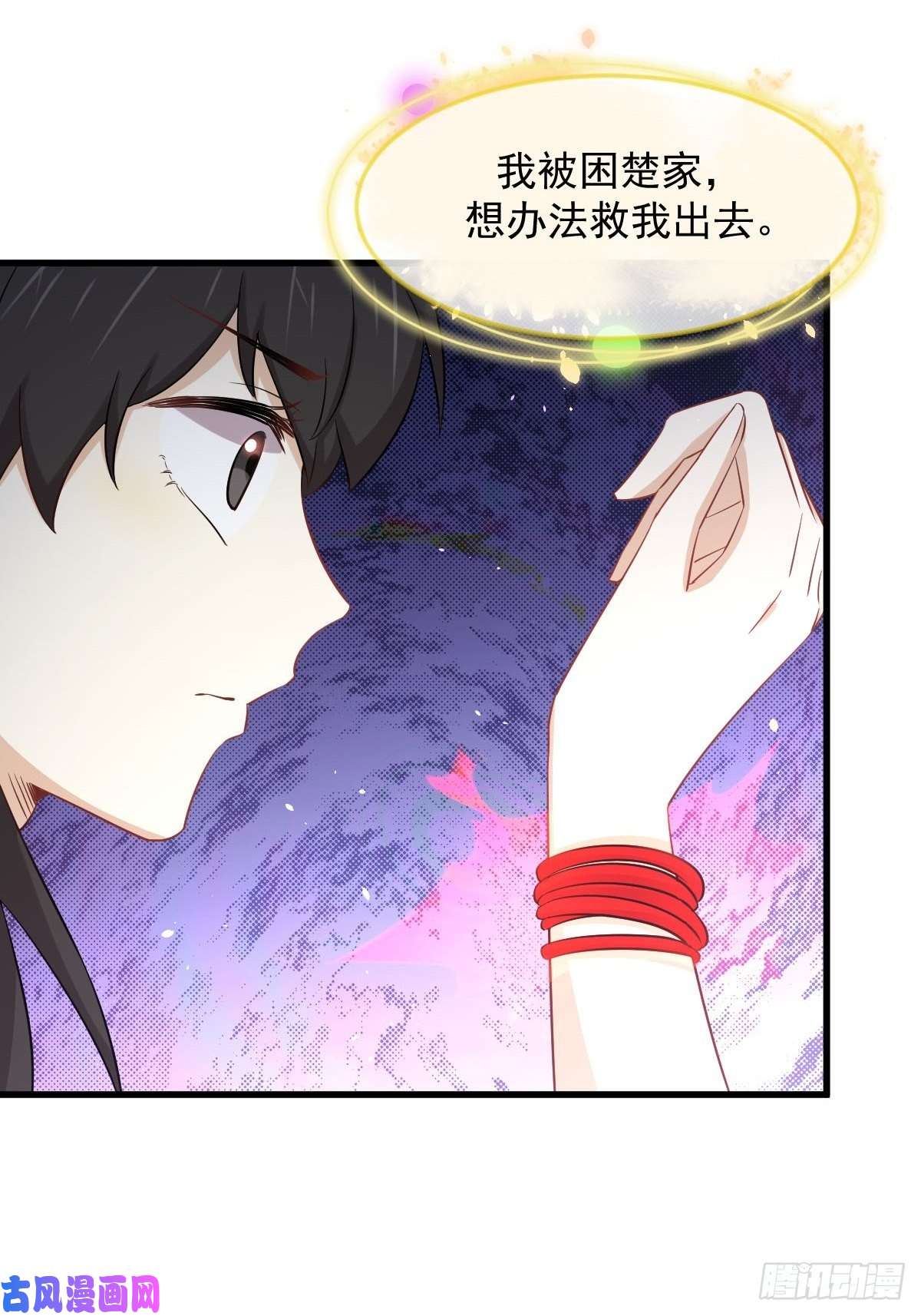 本剑仙绝不吃软饭第231话 被困楚家
