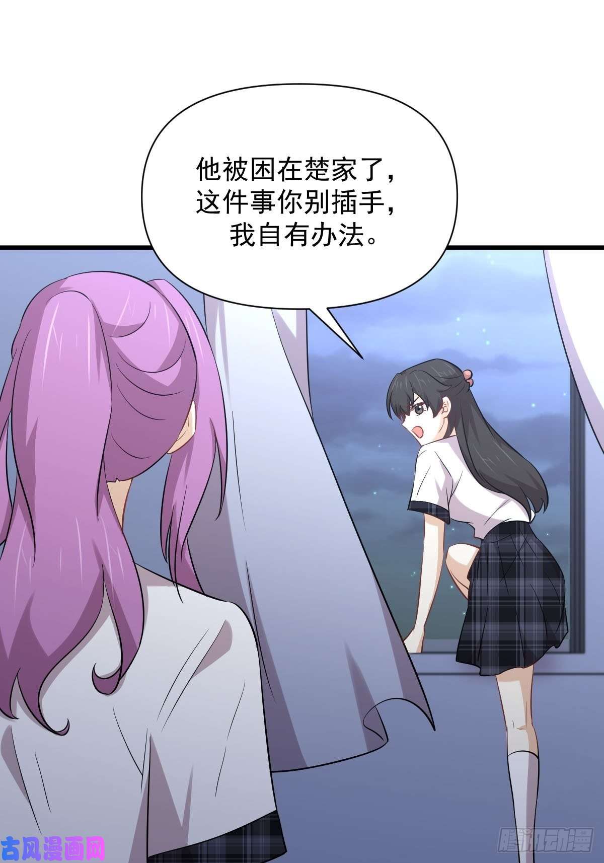本剑仙绝不吃软饭第231话 被困楚家