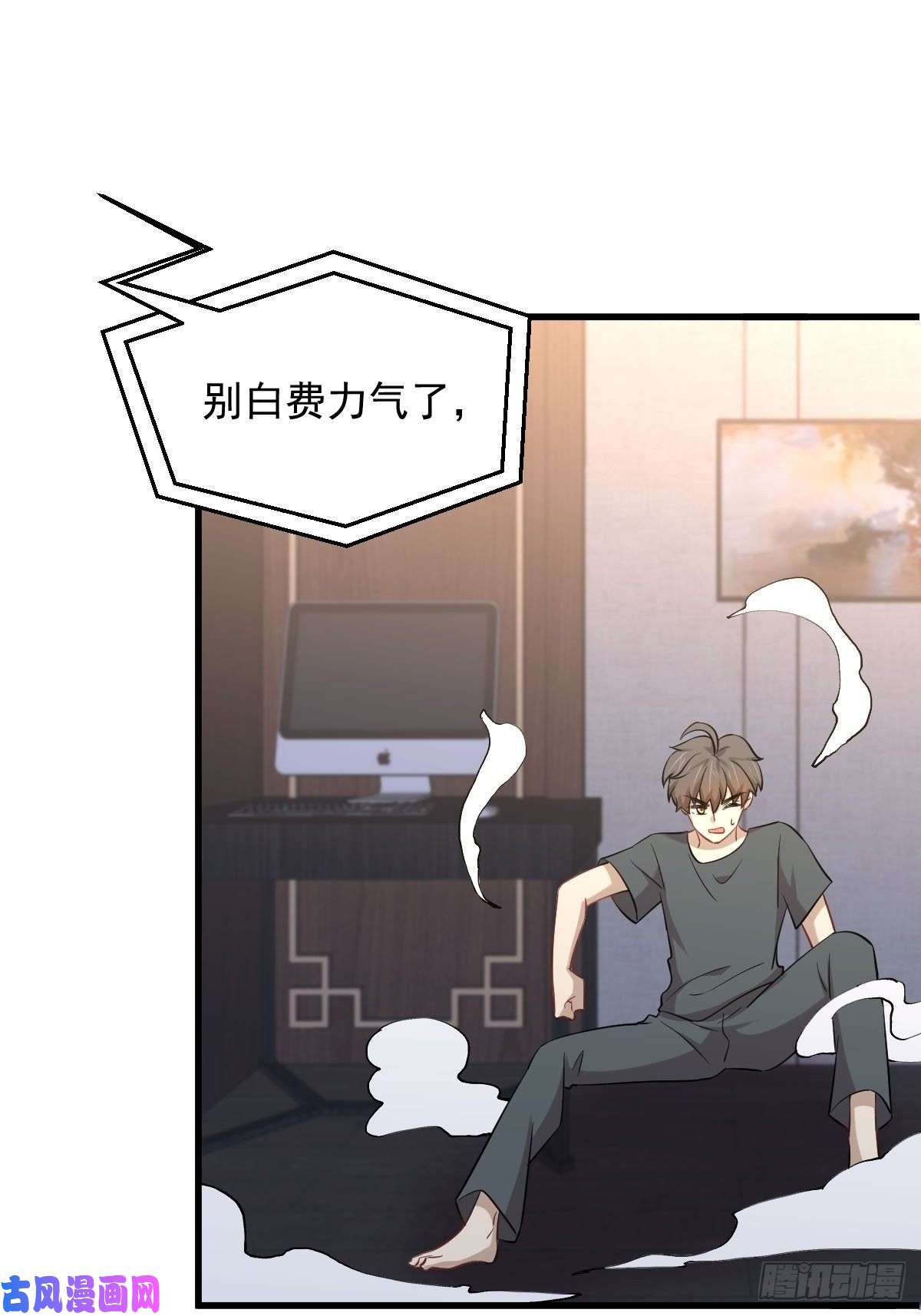 本剑仙绝不吃软饭第231话 被困楚家