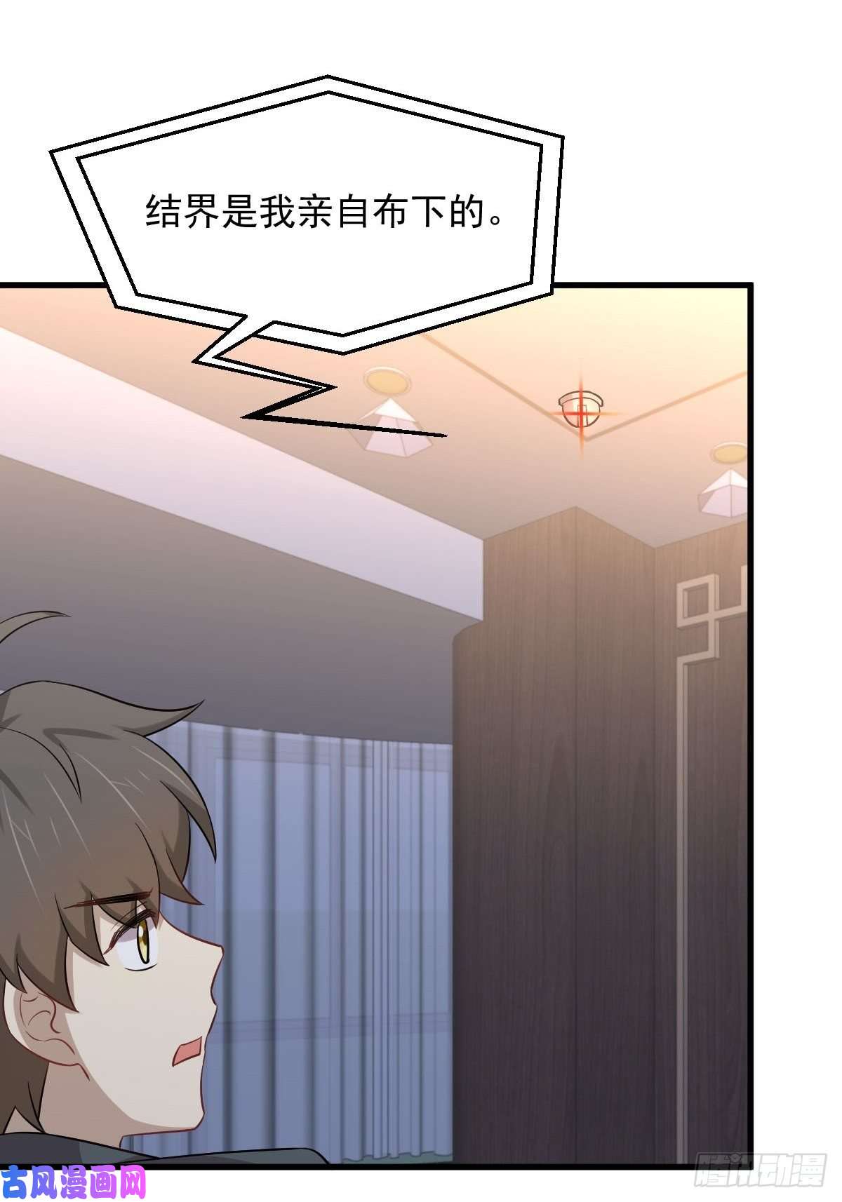 本剑仙绝不吃软饭第231话 被困楚家
