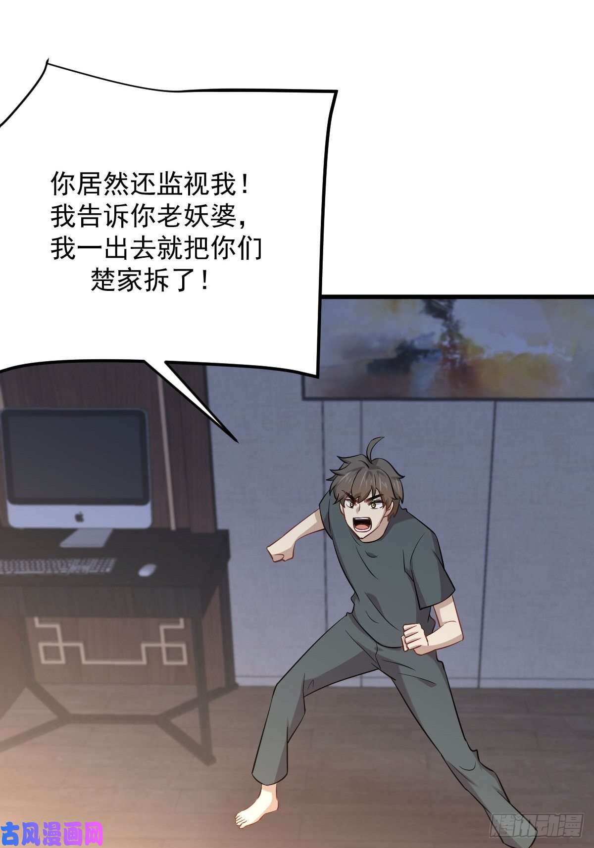 本剑仙绝不吃软饭第231话 被困楚家