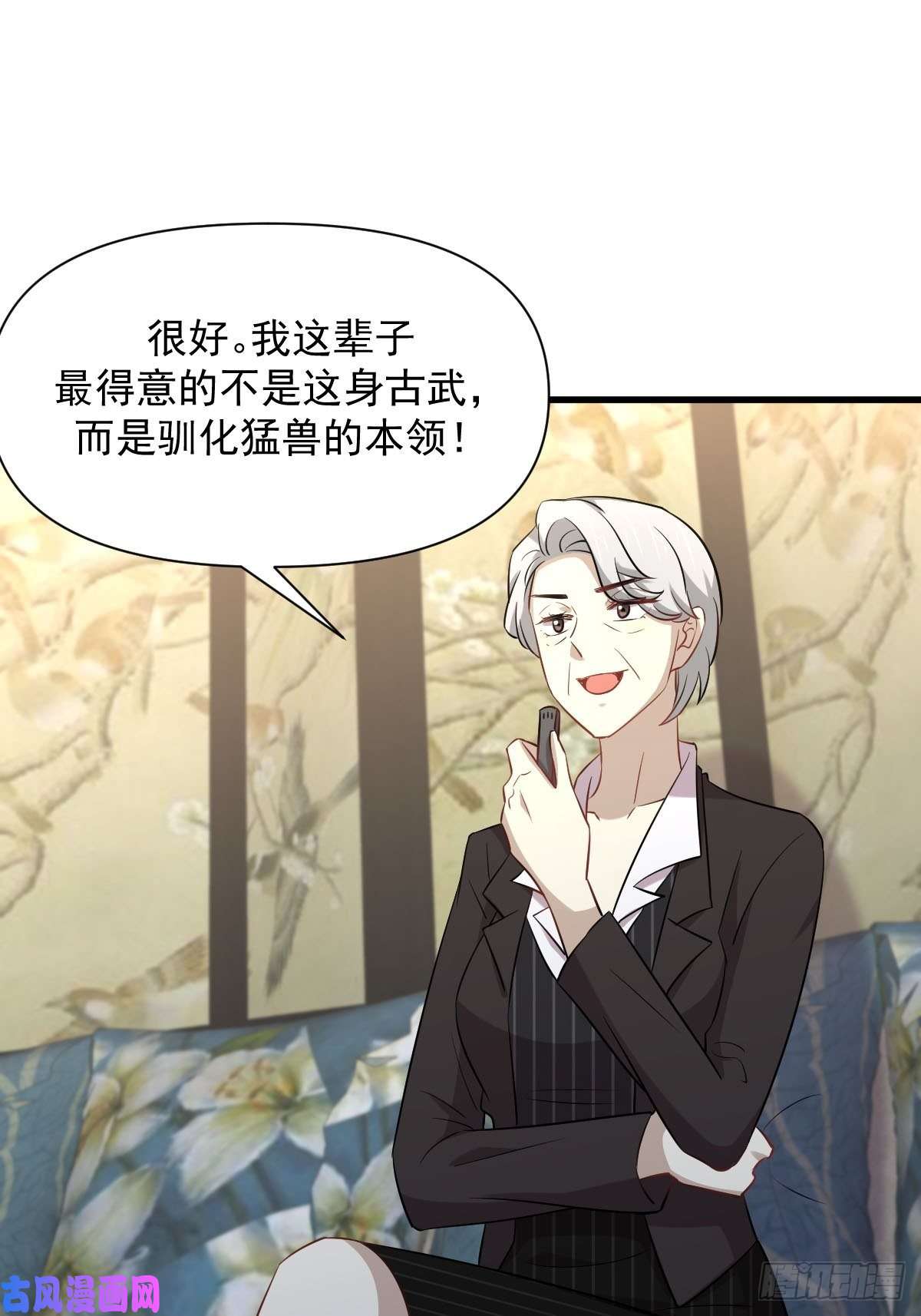 本剑仙绝不吃软饭第231话 被困楚家
