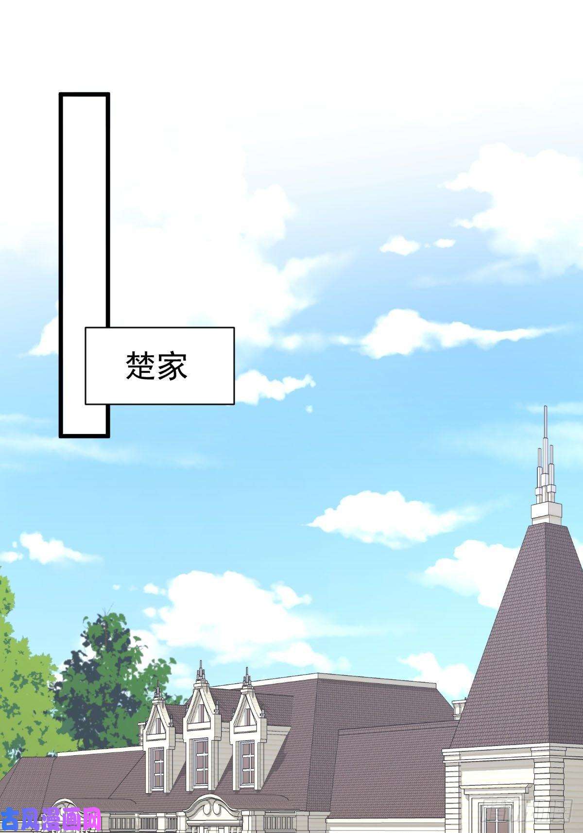 本剑仙绝不吃软饭第232话 楚青脱困
