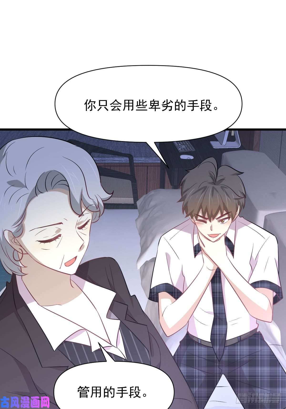 本剑仙绝不吃软饭第232话 楚青脱困