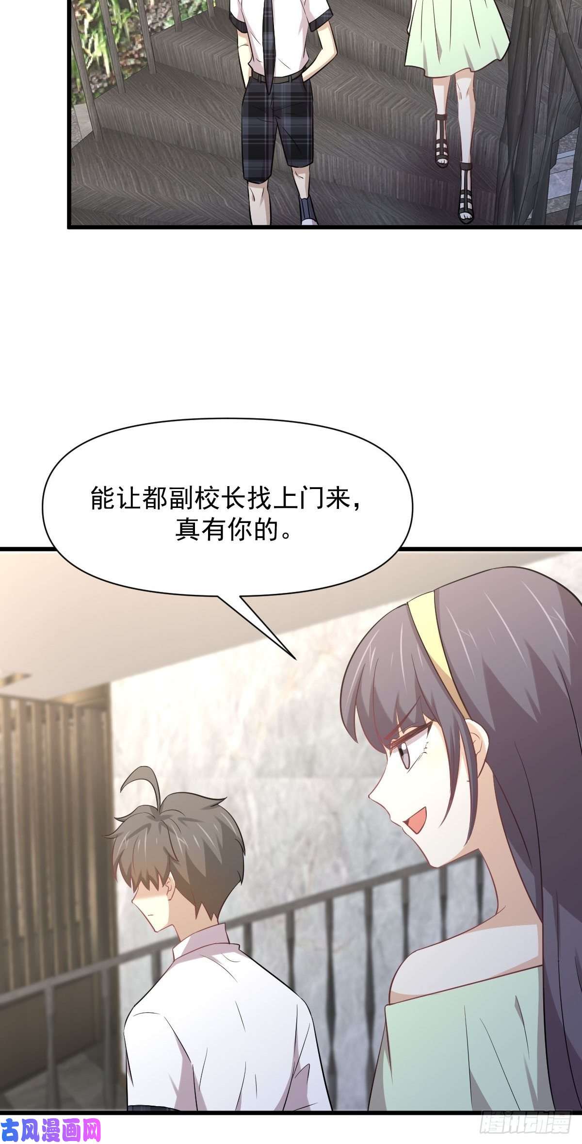 本剑仙绝不吃软饭第232话 楚青脱困