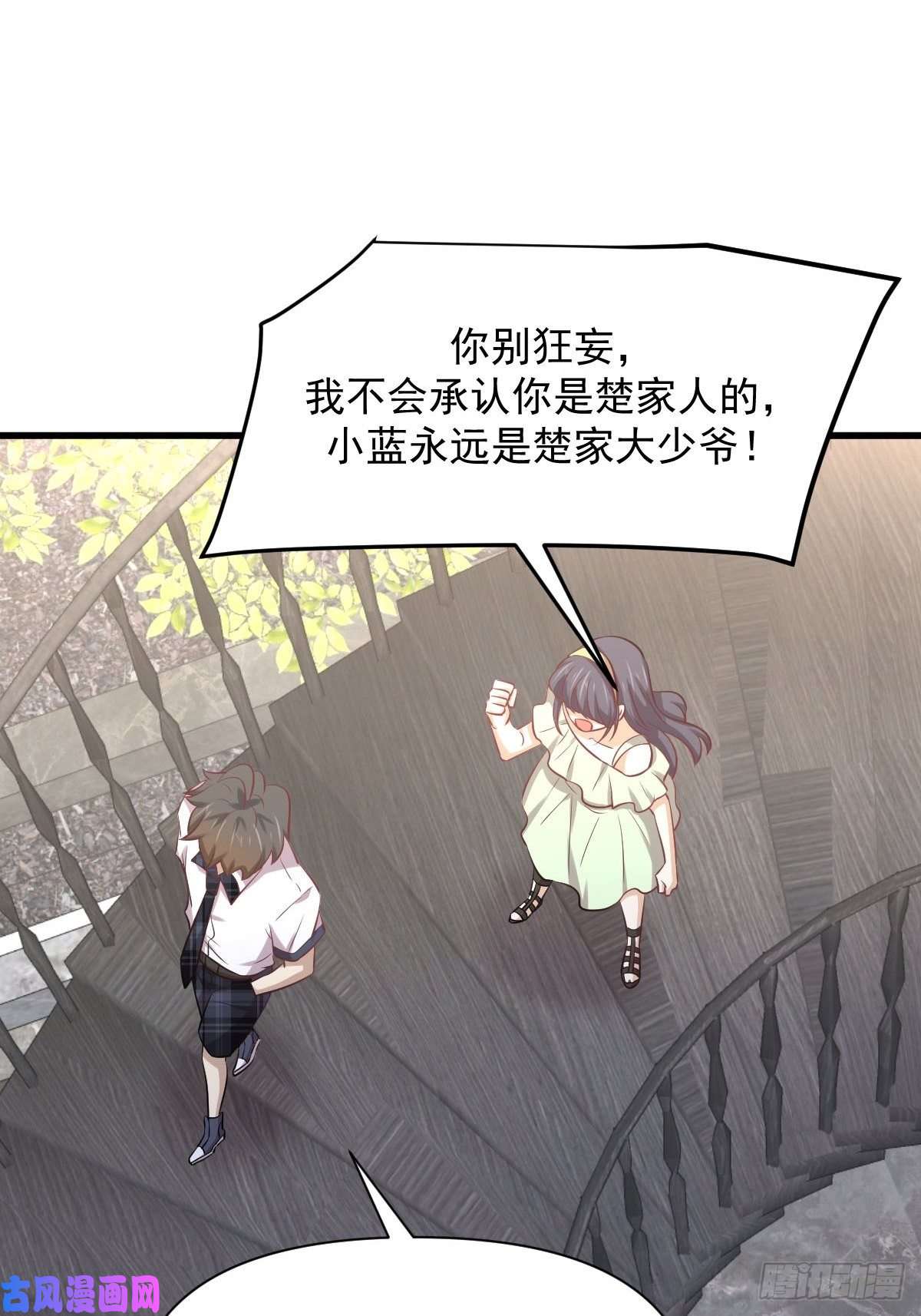 本剑仙绝不吃软饭第232话 楚青脱困
