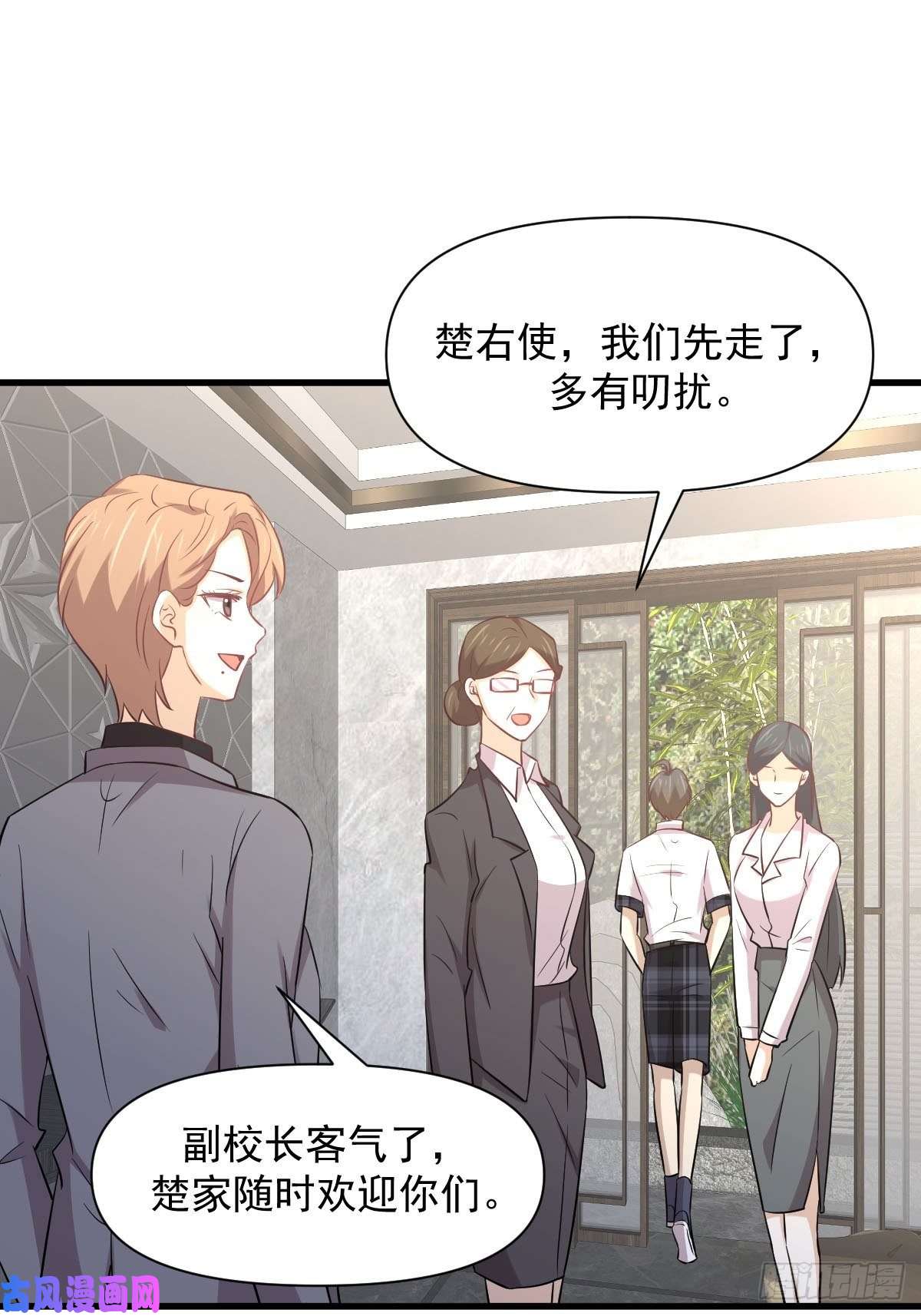 本剑仙绝不吃软饭第232话 楚青脱困