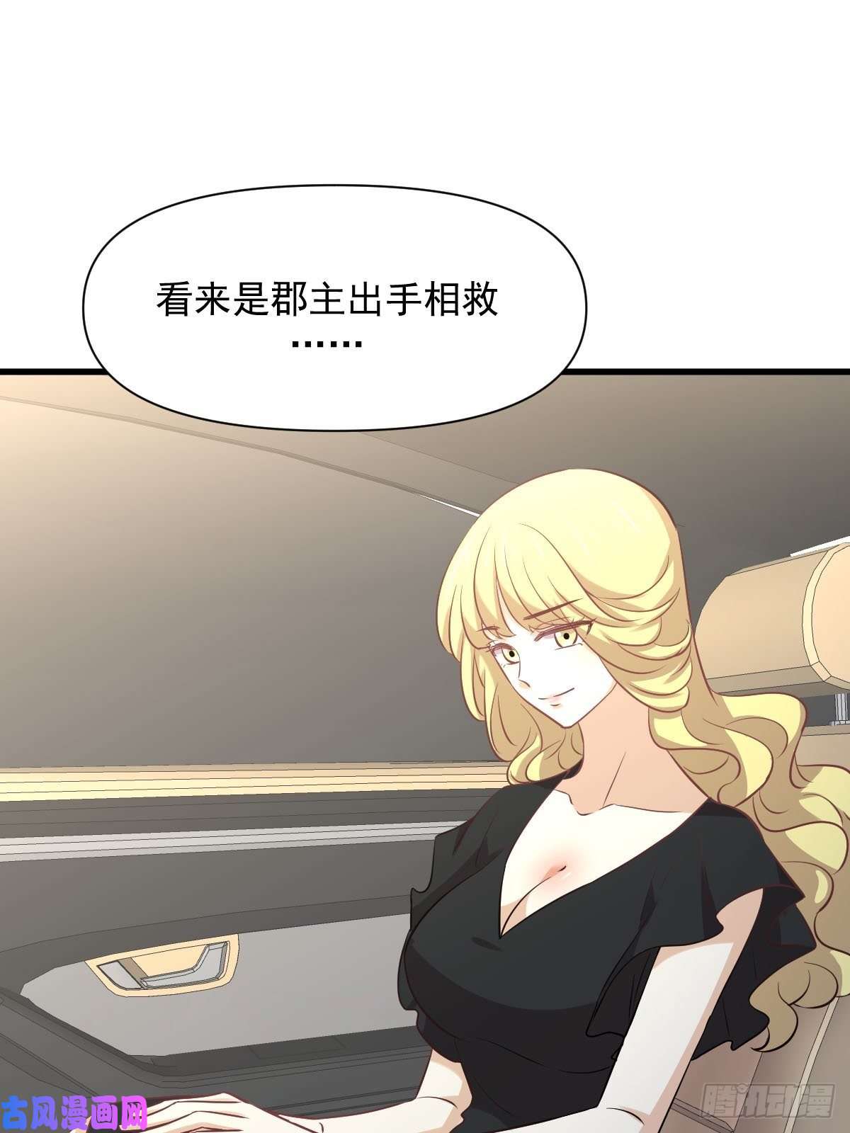 本剑仙绝不吃软饭第232话 楚青脱困