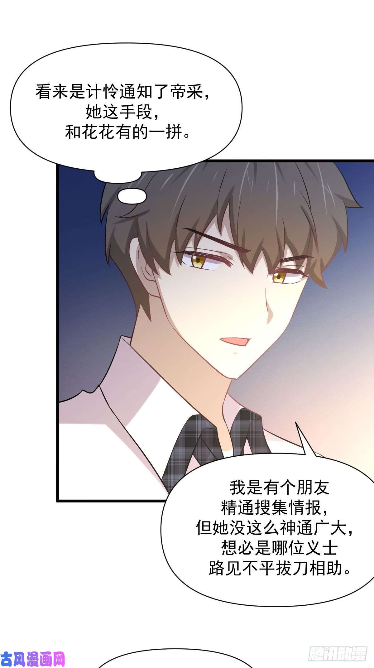 本剑仙绝不吃软饭第232话 楚青脱困