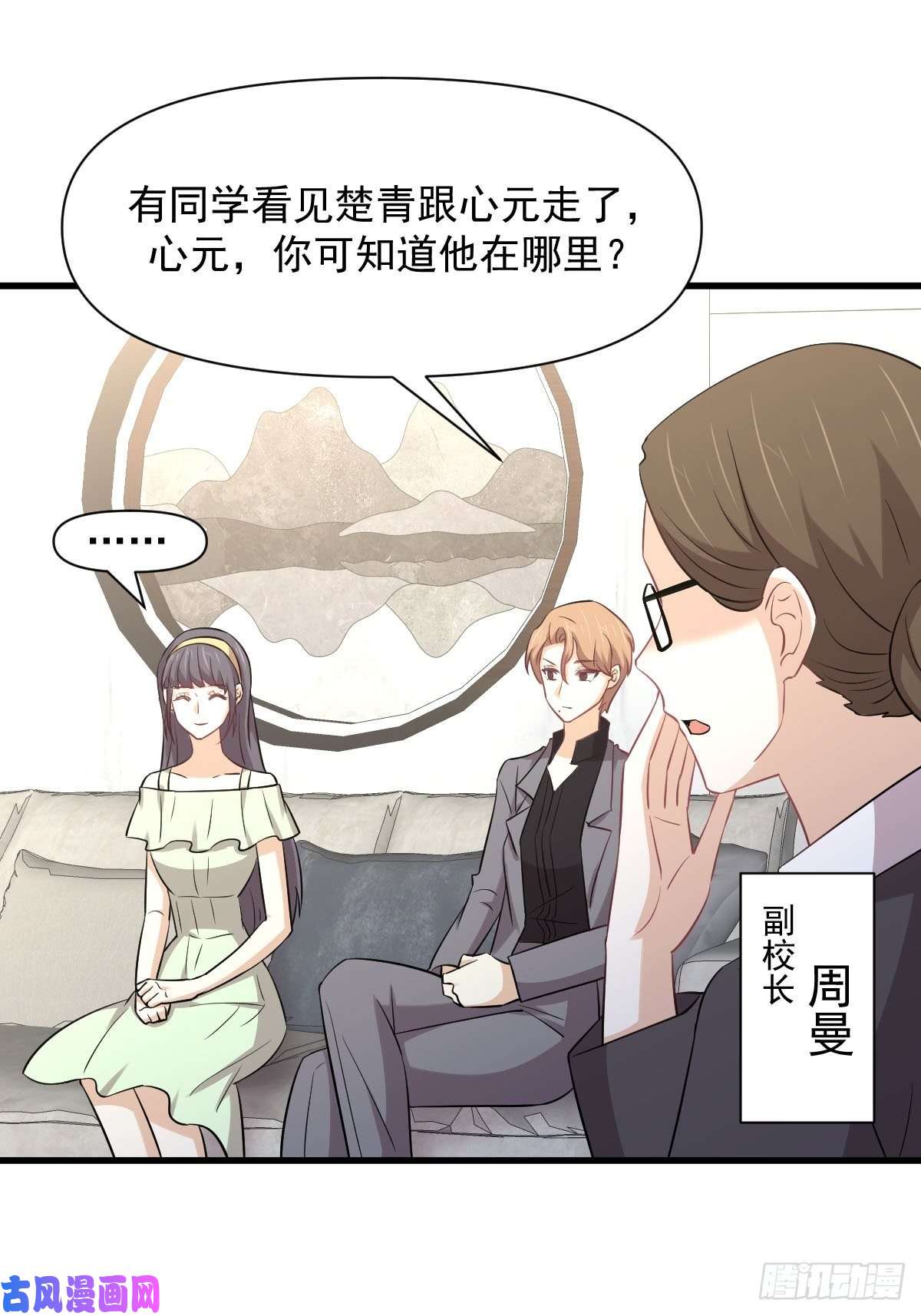 本剑仙绝不吃软饭第232话 楚青脱困