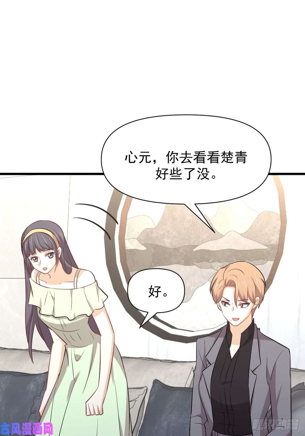 本剑仙绝不吃软饭第232话 楚青脱困