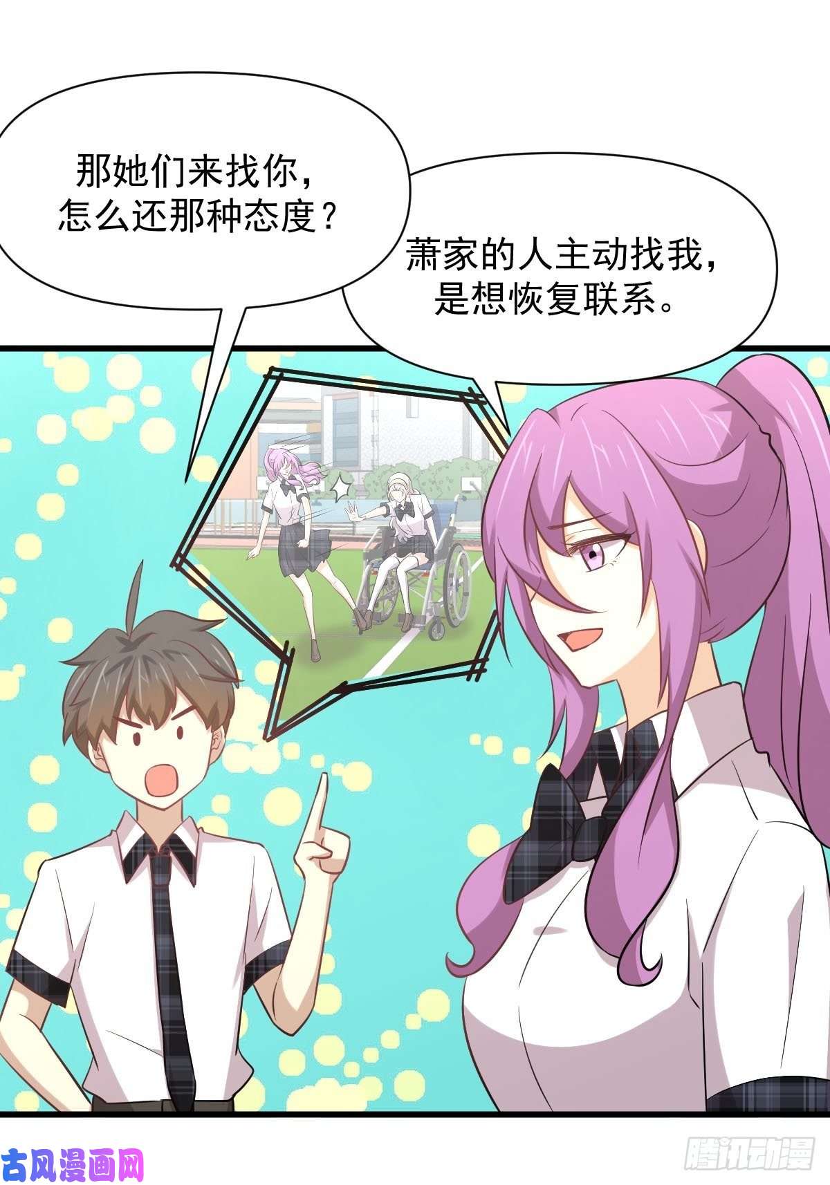 本剑仙绝不吃软饭第233话 御医世家
